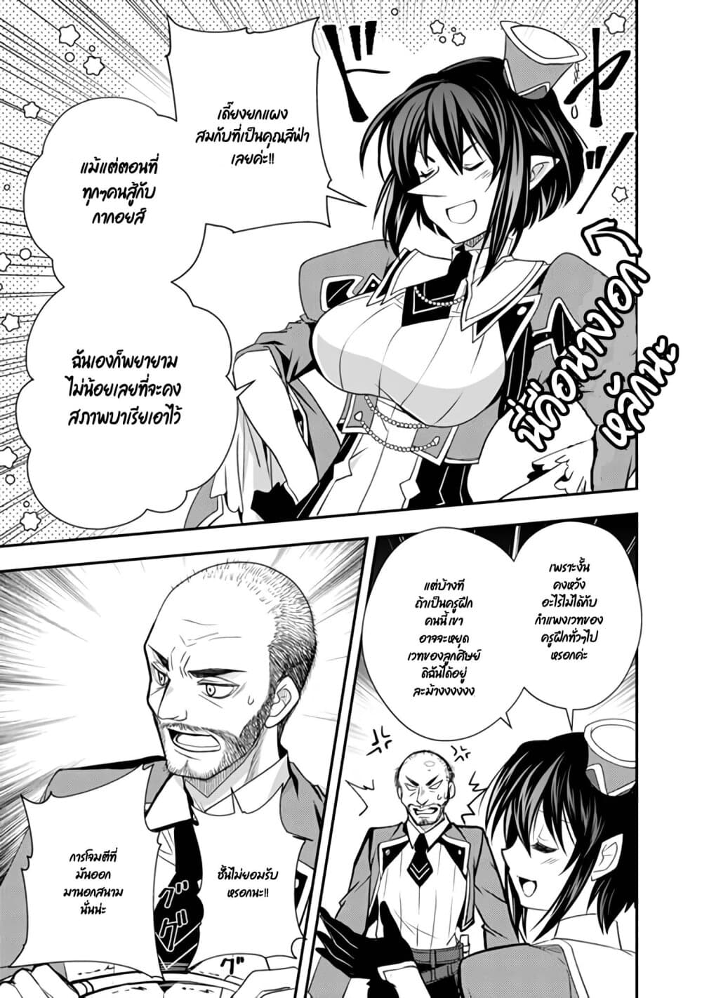 Level 1 no Saikyou kenja ~Noroi de sai kakyuu mahou shika tsukaenaikedo, kami no kanchigai de mugen no maryoku o te ni ire saikyou ni~ page 15