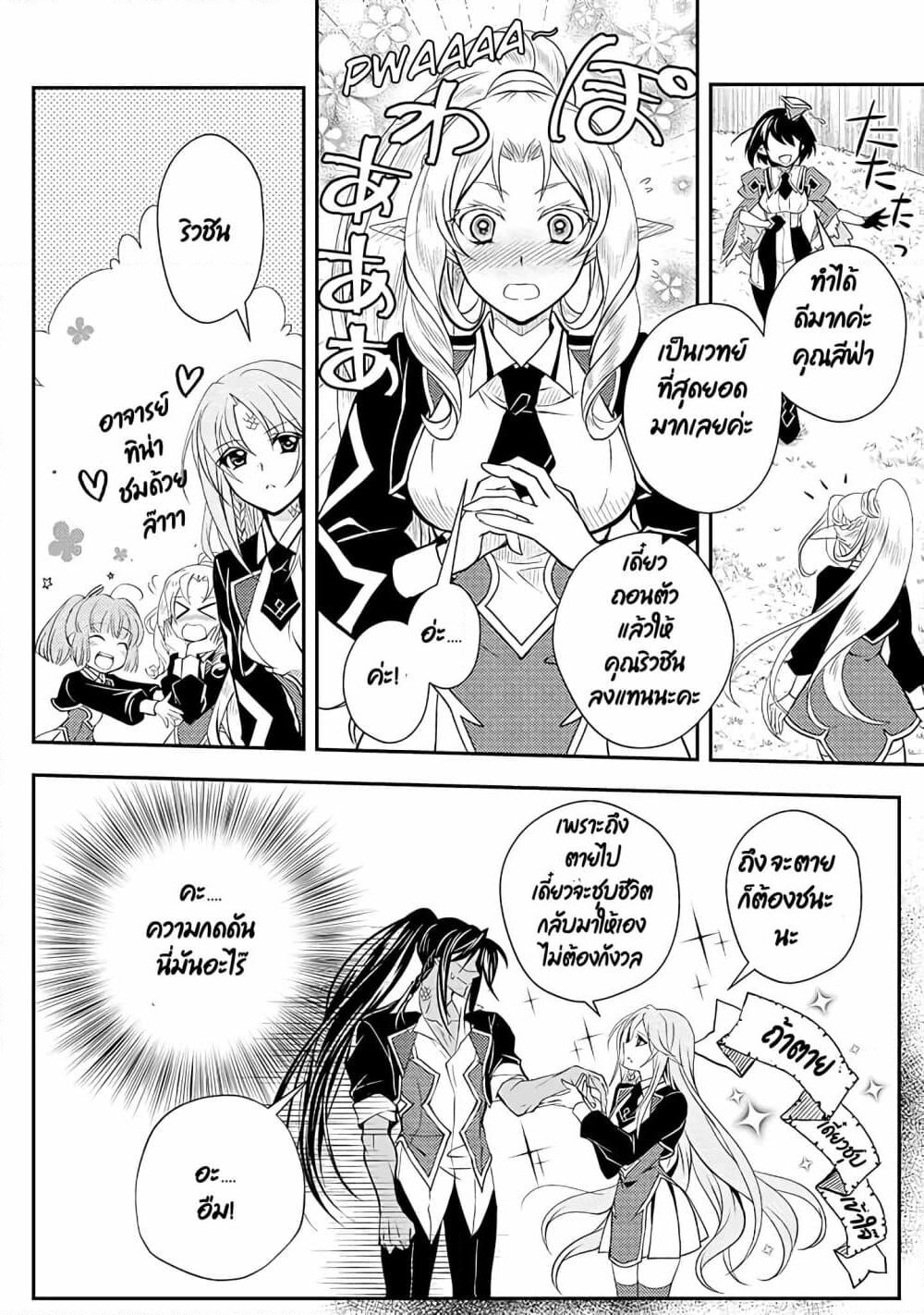 Level 1 no Saikyou kenja ~Noroi de sai kakyuu mahou shika tsukaenaikedo, kami no kanchigai de mugen no maryoku o te ni ire saikyou ni~ page 2