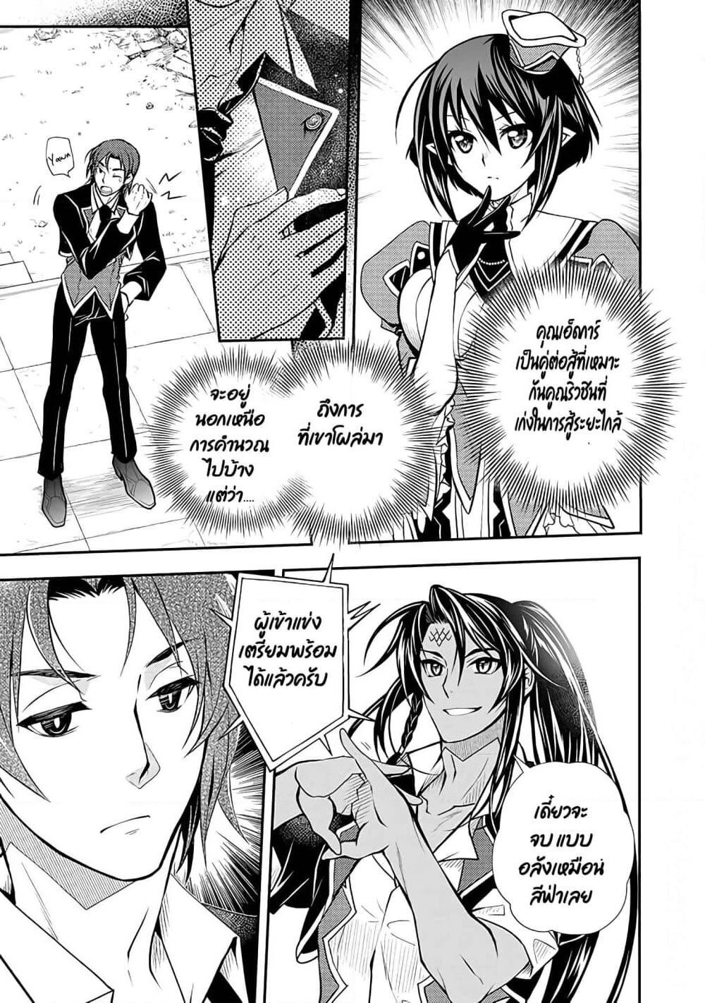 Level 1 no Saikyou kenja ~Noroi de sai kakyuu mahou shika tsukaenaikedo, kami no kanchigai de mugen no maryoku o te ni ire saikyou ni~ page 3