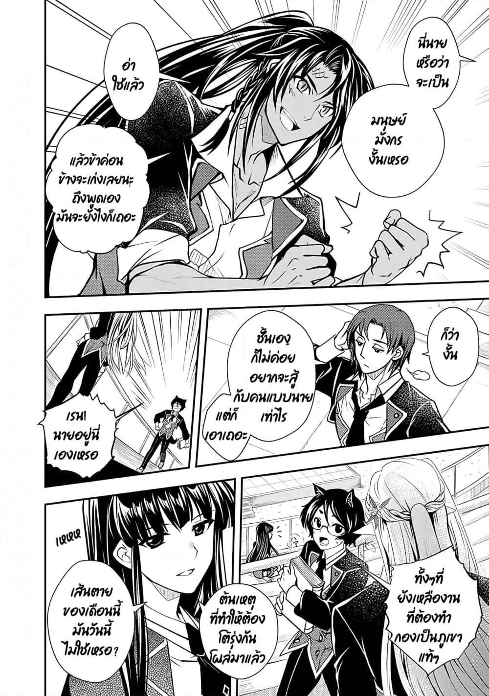 Level 1 no Saikyou kenja ~Noroi de sai kakyuu mahou shika tsukaenaikedo, kami no kanchigai de mugen no maryoku o te ni ire saikyou ni~ page 4