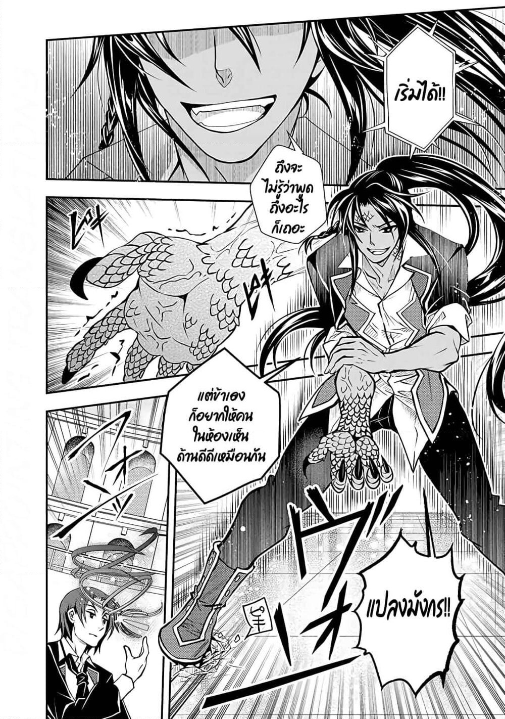 Level 1 no Saikyou kenja ~Noroi de sai kakyuu mahou shika tsukaenaikedo, kami no kanchigai de mugen no maryoku o te ni ire saikyou ni~ page 6