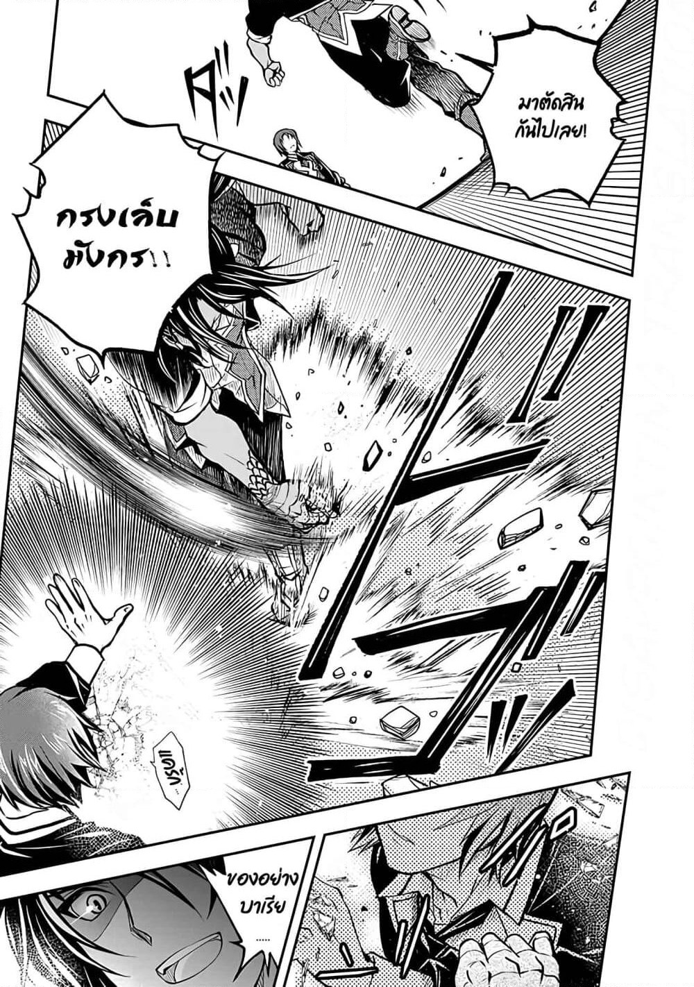 Level 1 no Saikyou kenja ~Noroi de sai kakyuu mahou shika tsukaenaikedo, kami no kanchigai de mugen no maryoku o te ni ire saikyou ni~ page 7
