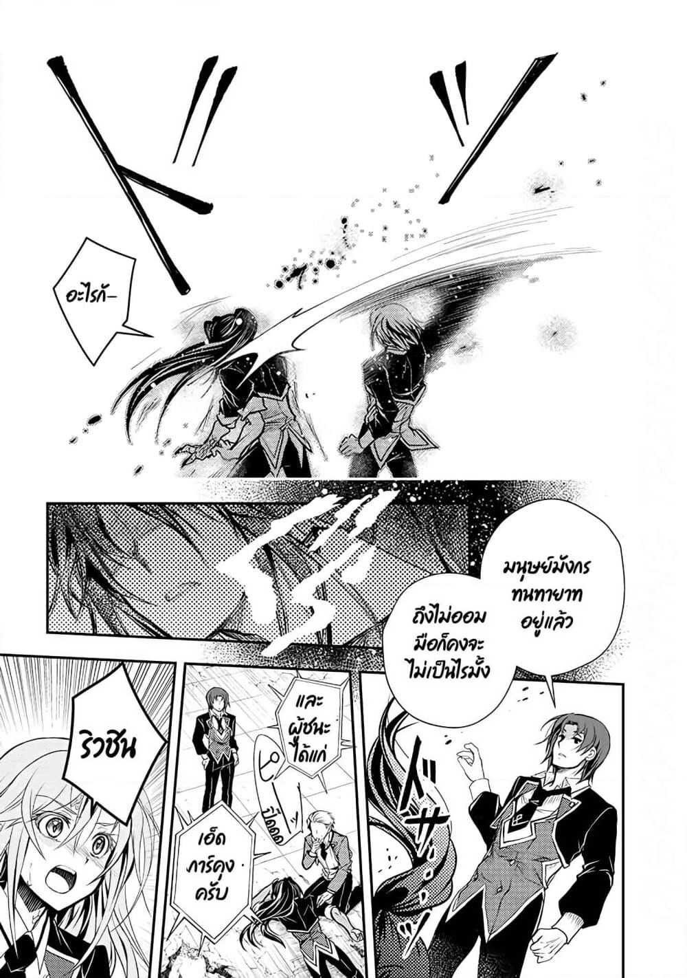 Level 1 no Saikyou kenja ~Noroi de sai kakyuu mahou shika tsukaenaikedo, kami no kanchigai de mugen no maryoku o te ni ire saikyou ni~ page 9