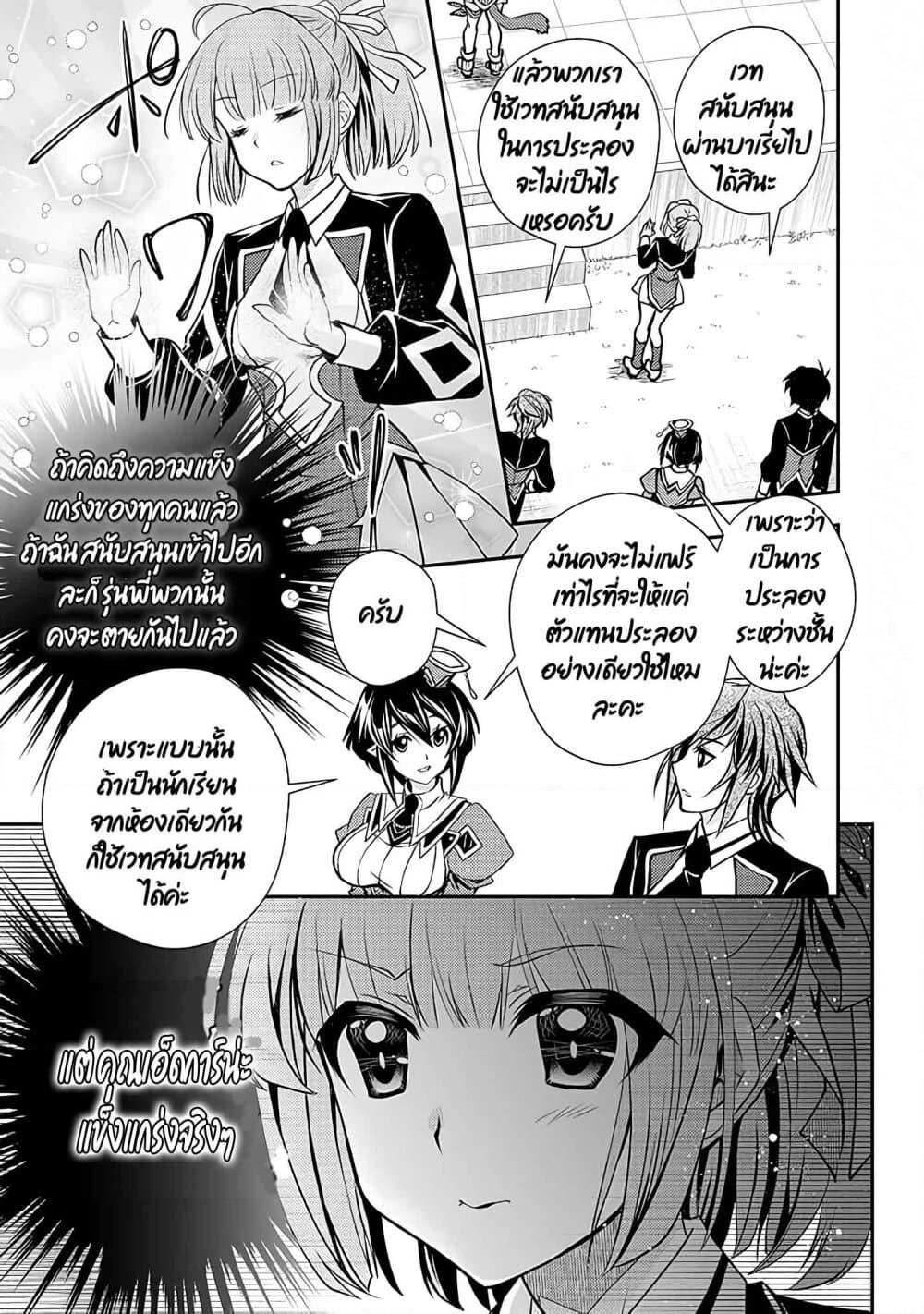 Level 1 no Saikyou kenja ~Noroi de sai kakyuu mahou shika tsukaenaikedo, kami no kanchigai de mugen no maryoku o te ni ire saikyou ni~ page 13
