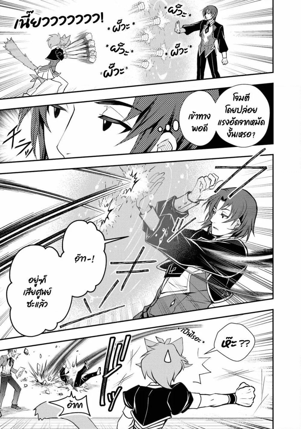 Level 1 no Saikyou kenja ~Noroi de sai kakyuu mahou shika tsukaenaikedo, kami no kanchigai de mugen no maryoku o te ni ire saikyou ni~ page 3