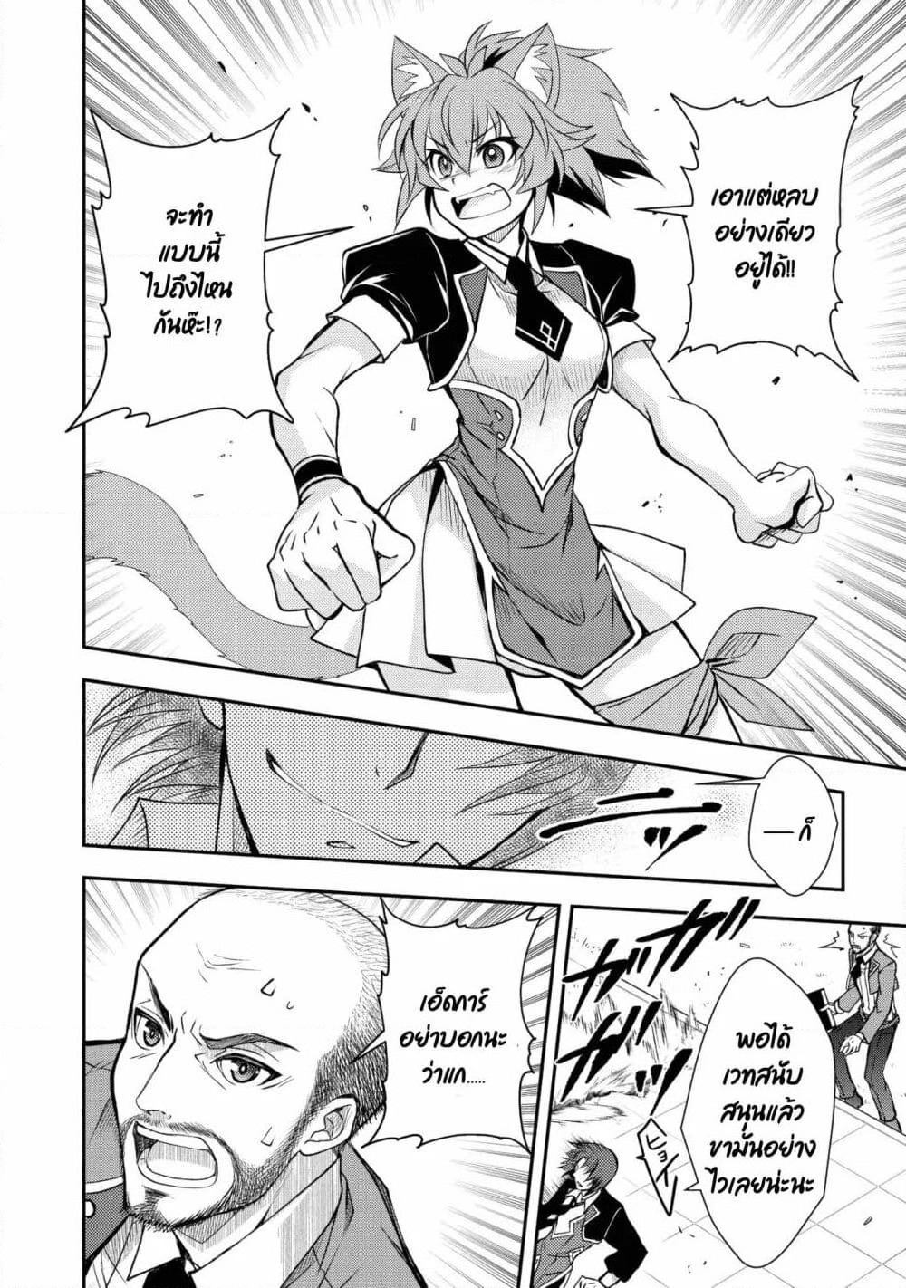 Level 1 no Saikyou kenja ~Noroi de sai kakyuu mahou shika tsukaenaikedo, kami no kanchigai de mugen no maryoku o te ni ire saikyou ni~ page 6