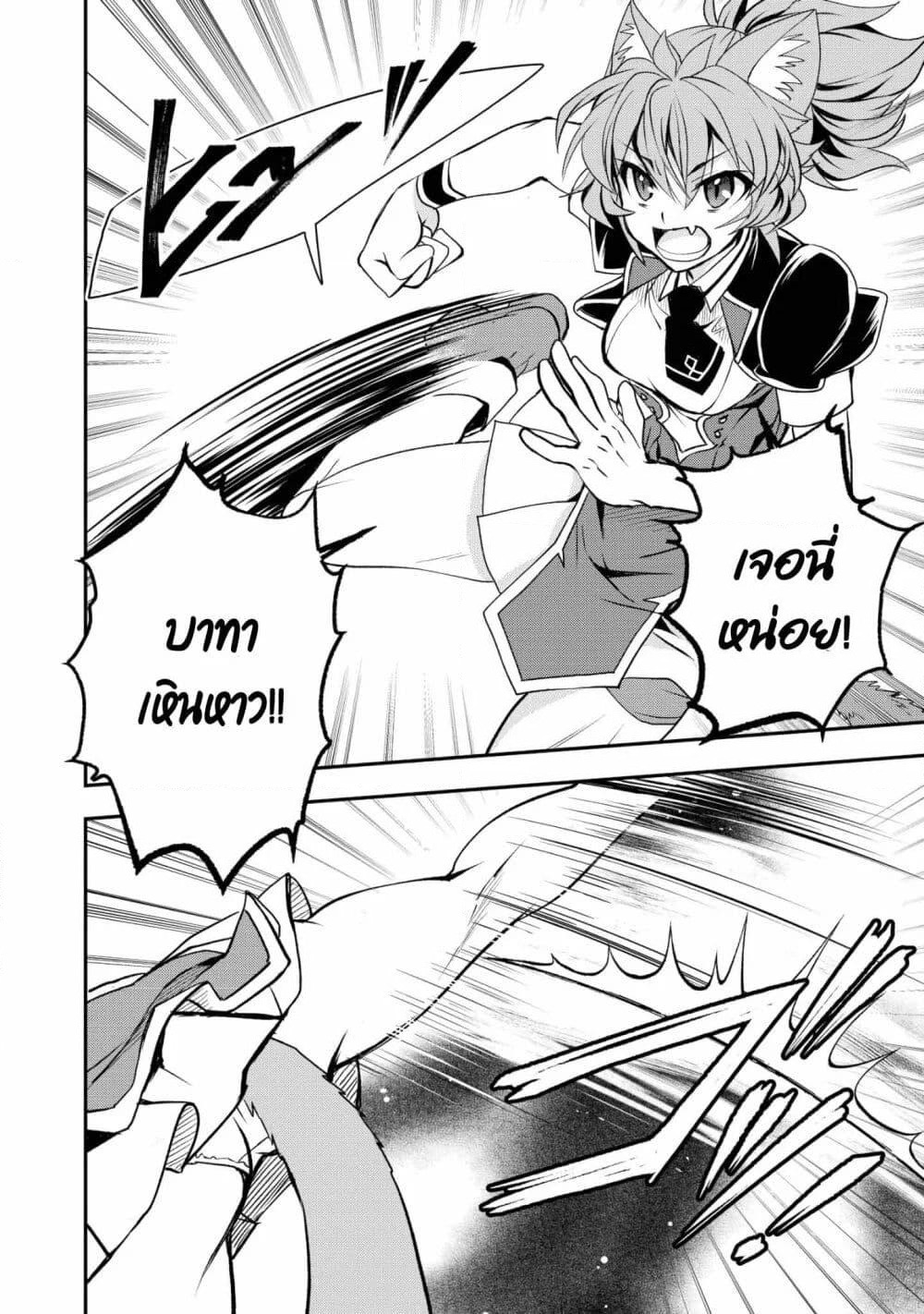 Level 1 no Saikyou kenja ~Noroi de sai kakyuu mahou shika tsukaenaikedo, kami no kanchigai de mugen no maryoku o te ni ire saikyou ni~ page 8