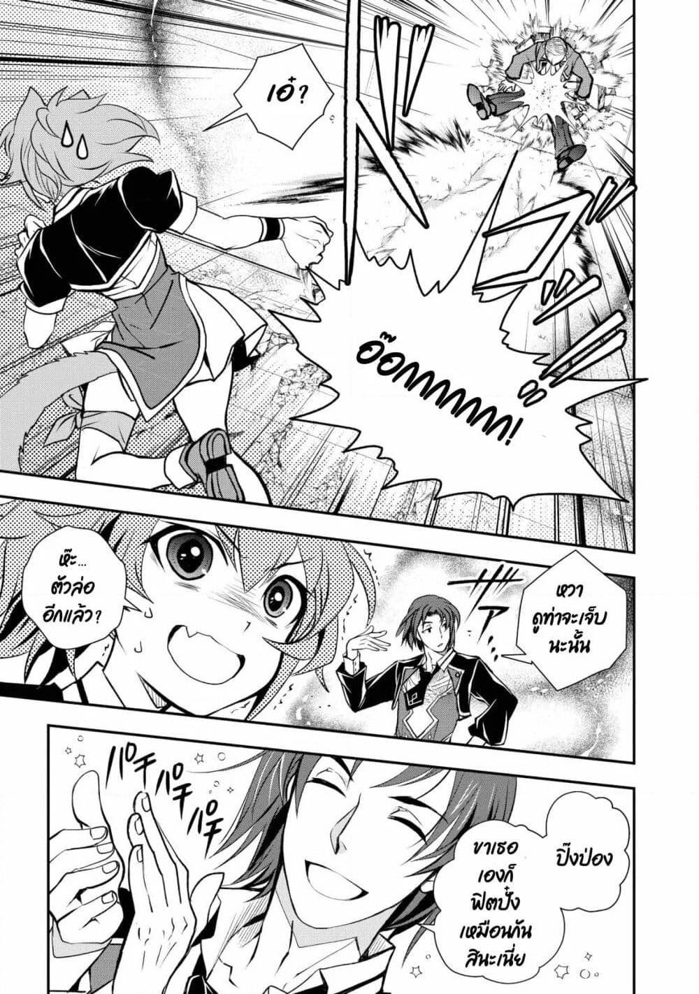 Level 1 no Saikyou kenja ~Noroi de sai kakyuu mahou shika tsukaenaikedo, kami no kanchigai de mugen no maryoku o te ni ire saikyou ni~ page 9