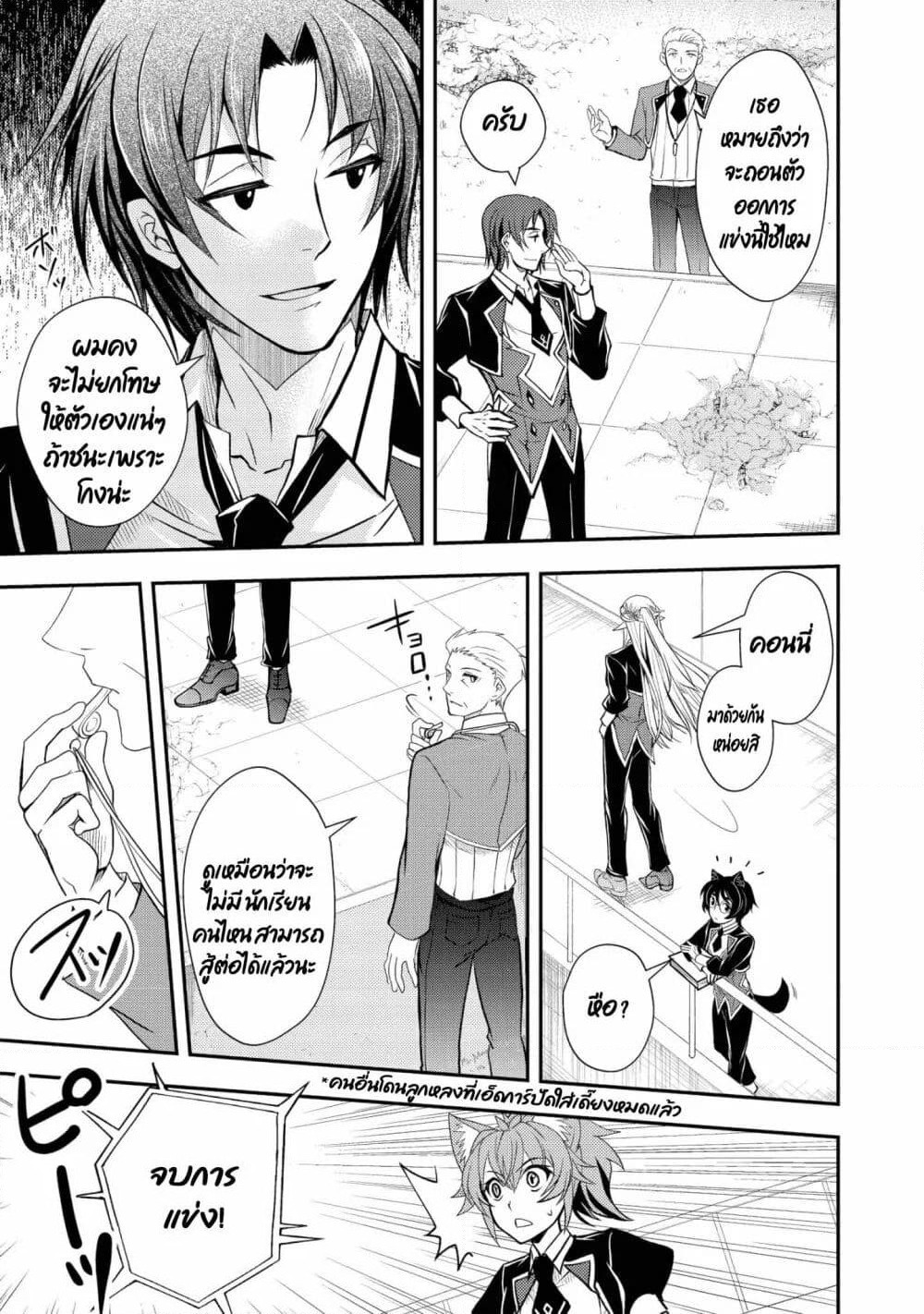 Level 1 no Saikyou kenja ~Noroi de sai kakyuu mahou shika tsukaenaikedo, kami no kanchigai de mugen no maryoku o te ni ire saikyou ni~ page 11