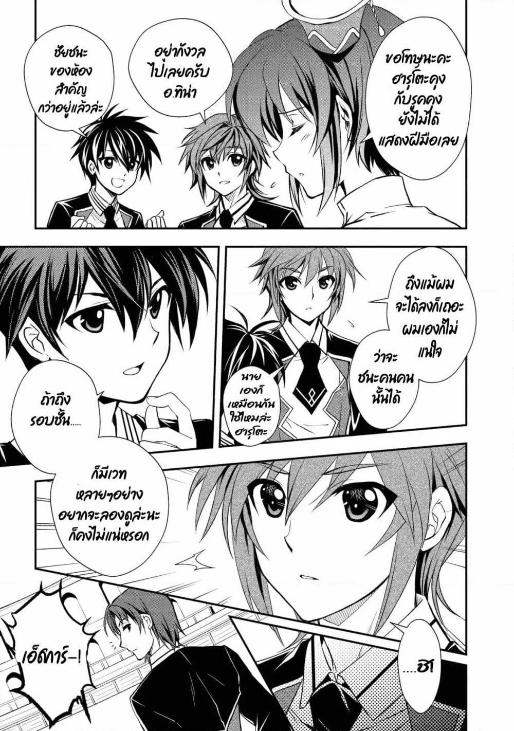 Level 1 no Saikyou kenja ~Noroi de sai kakyuu mahou shika tsukaenaikedo, kami no kanchigai de mugen no maryoku o te ni ire saikyou ni~ page 13