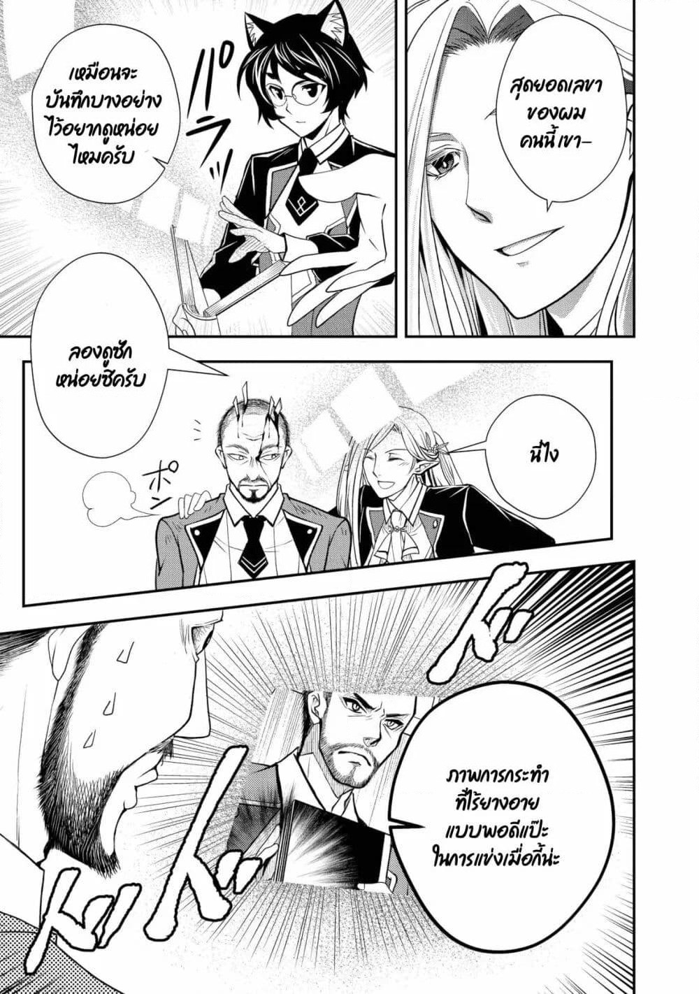 Level 1 no Saikyou kenja ~Noroi de sai kakyuu mahou shika tsukaenaikedo, kami no kanchigai de mugen no maryoku o te ni ire saikyou ni~ page 15