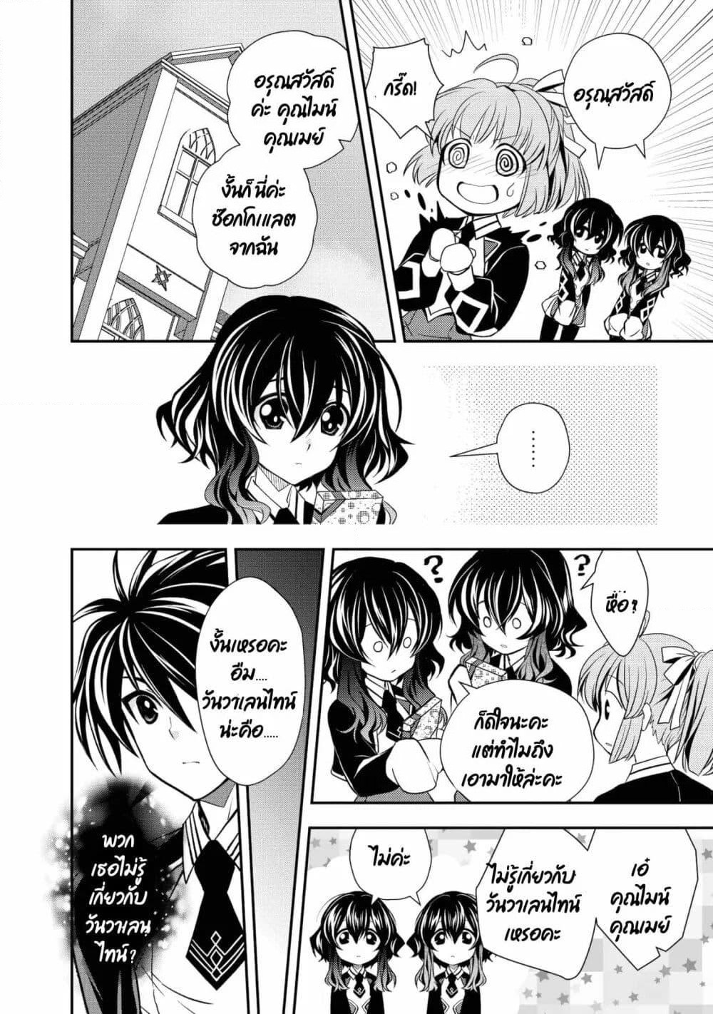 Level 1 no Saikyou kenja ~Noroi de sai kakyuu mahou shika tsukaenaikedo, kami no kanchigai de mugen no maryoku o te ni ire saikyou ni~ page 6