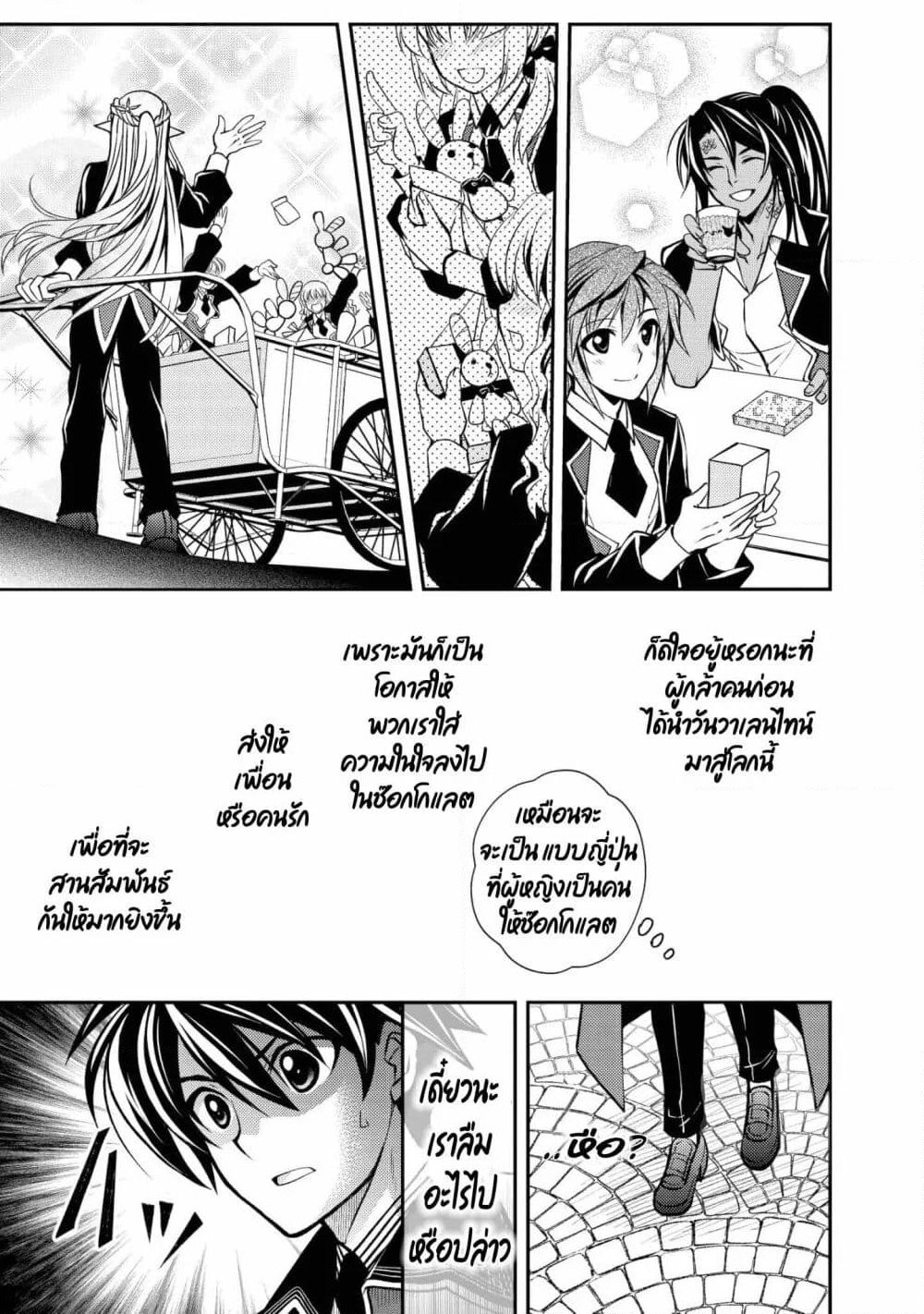 Level 1 no Saikyou kenja ~Noroi de sai kakyuu mahou shika tsukaenaikedo, kami no kanchigai de mugen no maryoku o te ni ire saikyou ni~ page 11