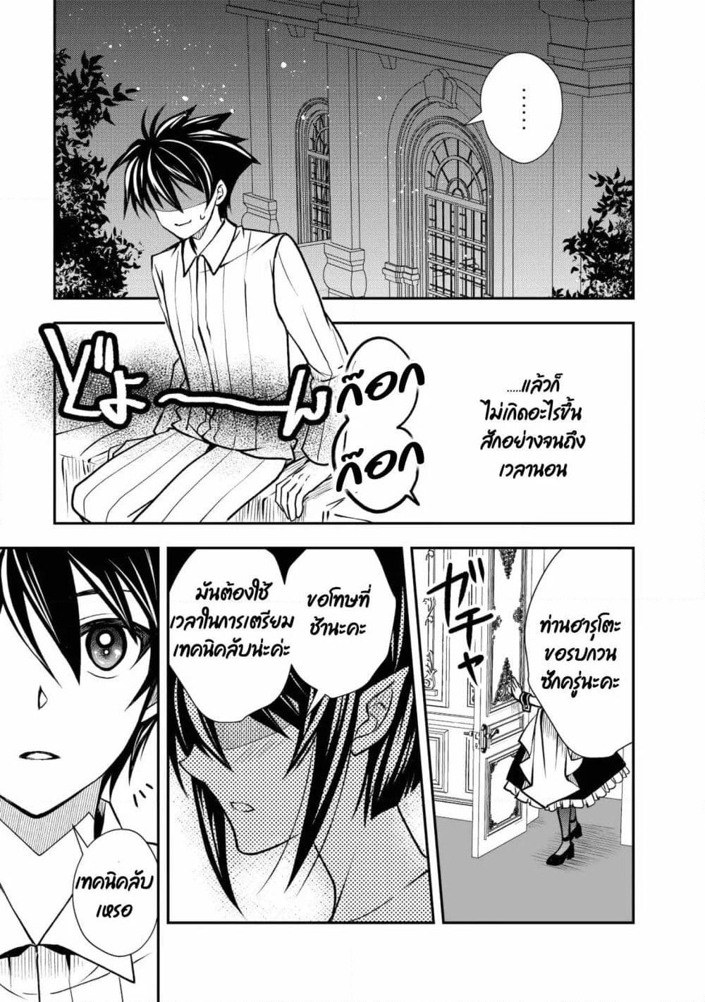 Level 1 no Saikyou kenja ~Noroi de sai kakyuu mahou shika tsukaenaikedo, kami no kanchigai de mugen no maryoku o te ni ire saikyou ni~ page 13