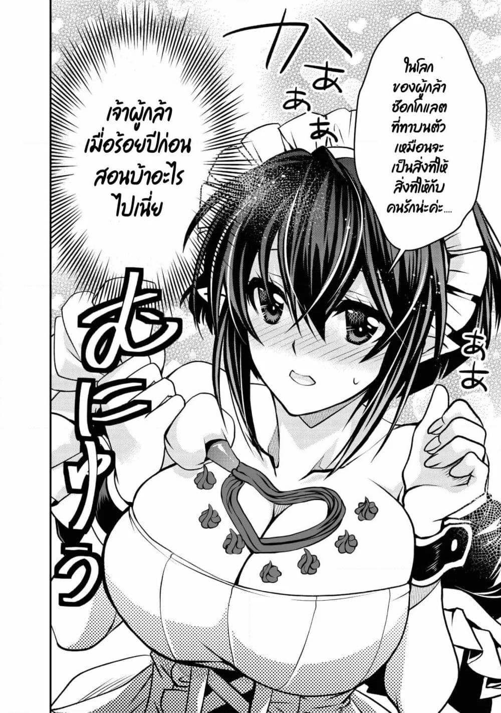Level 1 no Saikyou kenja ~Noroi de sai kakyuu mahou shika tsukaenaikedo, kami no kanchigai de mugen no maryoku o te ni ire saikyou ni~ page 14