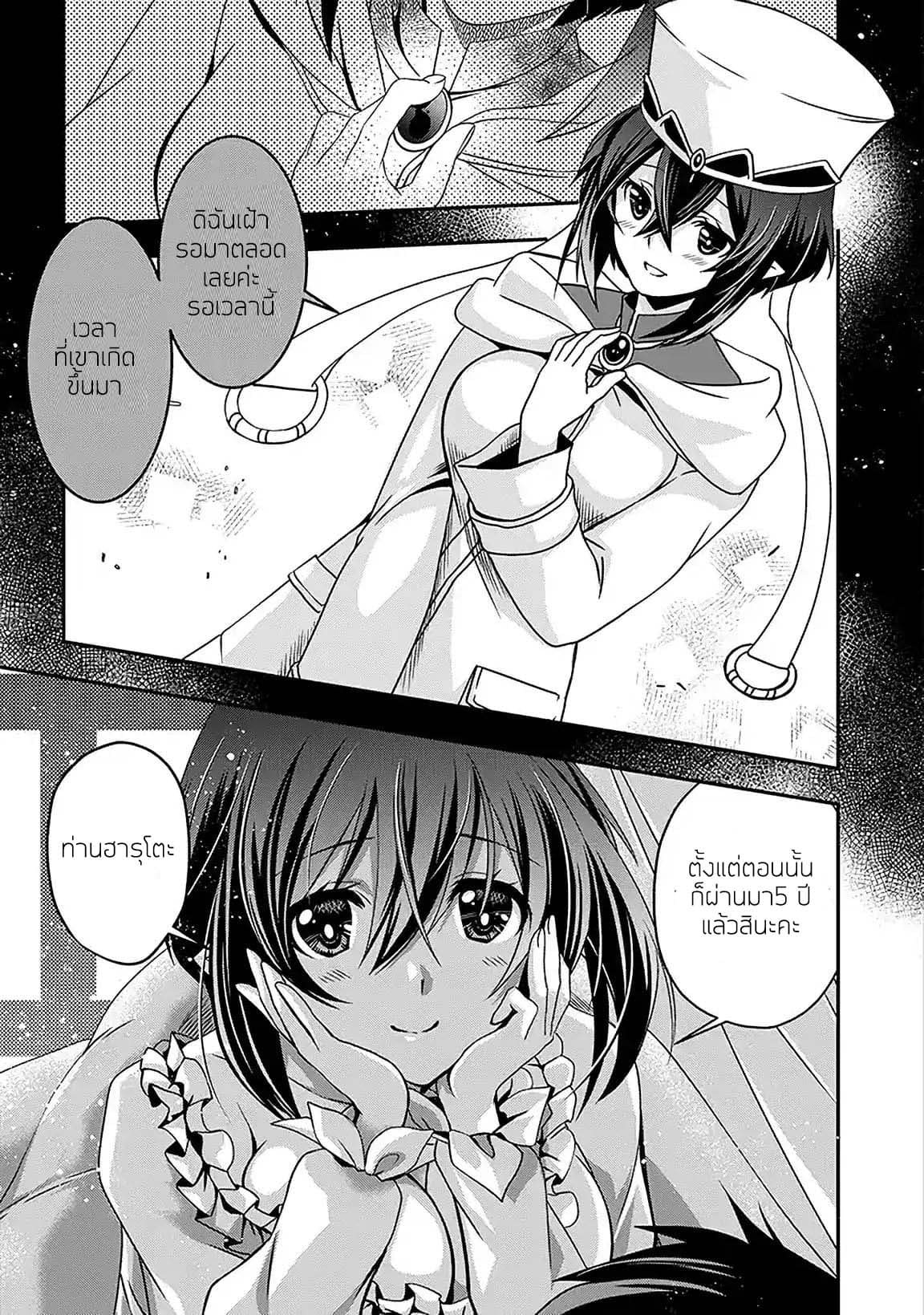 Level 1 no Saikyou kenja ~Noroi de sai kakyuu mahou shika tsukaenaikedo, kami no kanchigai de mugen no maryoku o te ni ire saikyou ni~ page 3