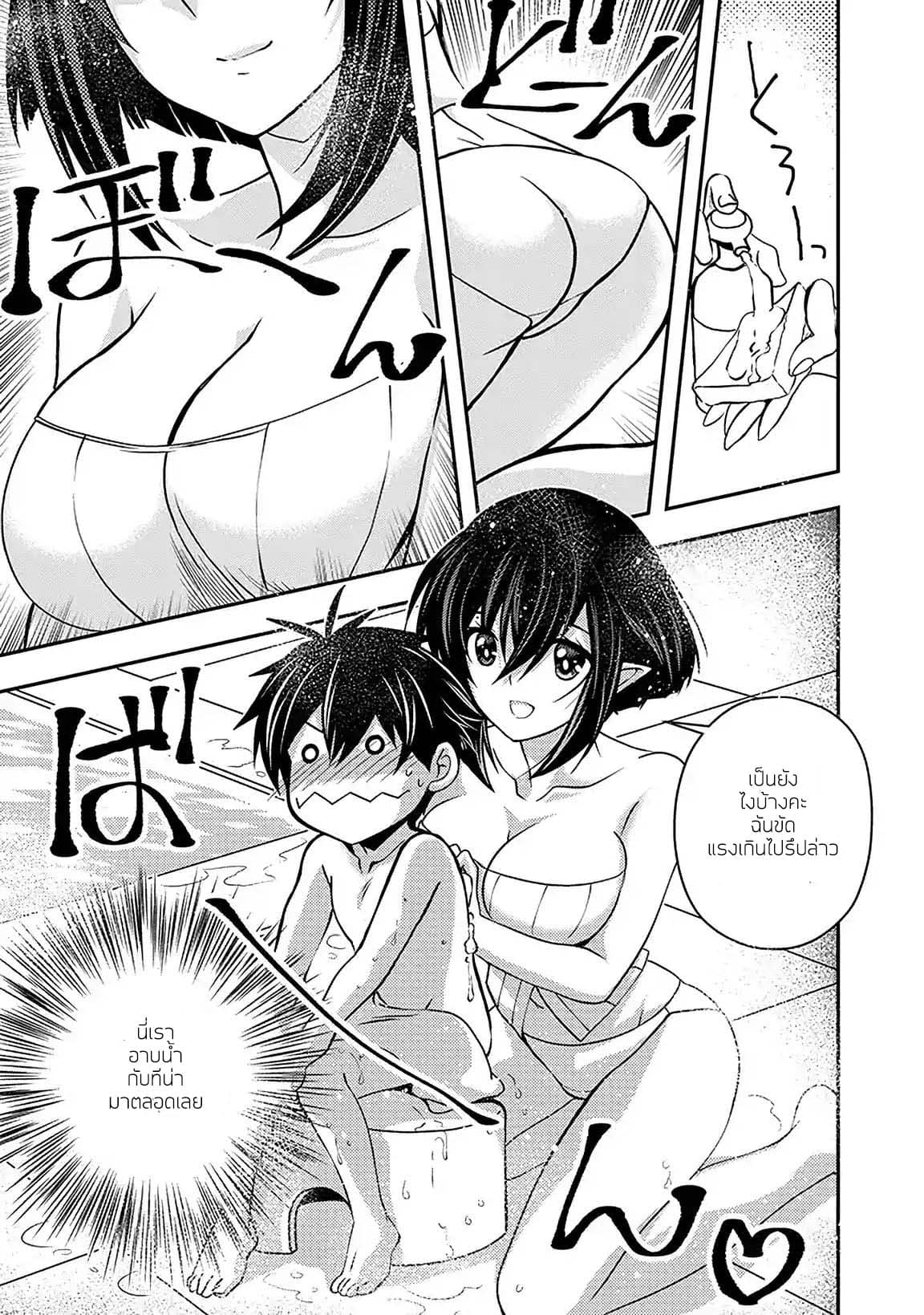 Level 1 no Saikyou kenja ~Noroi de sai kakyuu mahou shika tsukaenaikedo, kami no kanchigai de mugen no maryoku o te ni ire saikyou ni~ page 9