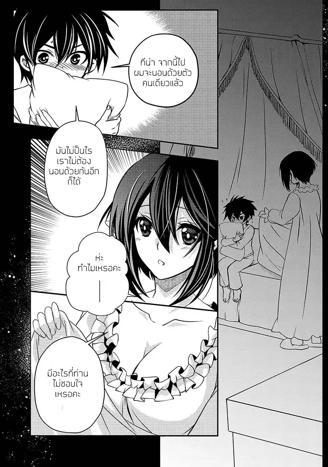 Level 1 no Saikyou kenja ~Noroi de sai kakyuu mahou shika tsukaenaikedo, kami no kanchigai de mugen no maryoku o te ni ire saikyou ni~ page 10
