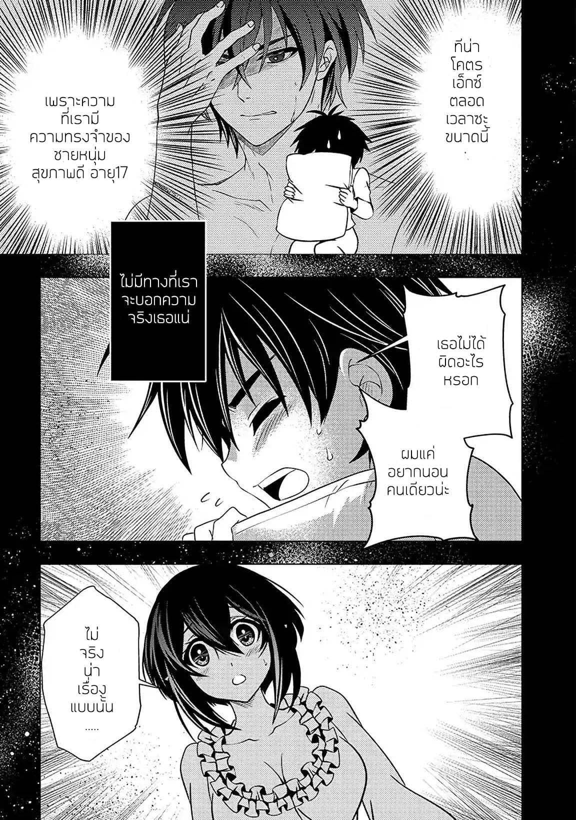 Level 1 no Saikyou kenja ~Noroi de sai kakyuu mahou shika tsukaenaikedo, kami no kanchigai de mugen no maryoku o te ni ire saikyou ni~ page 11