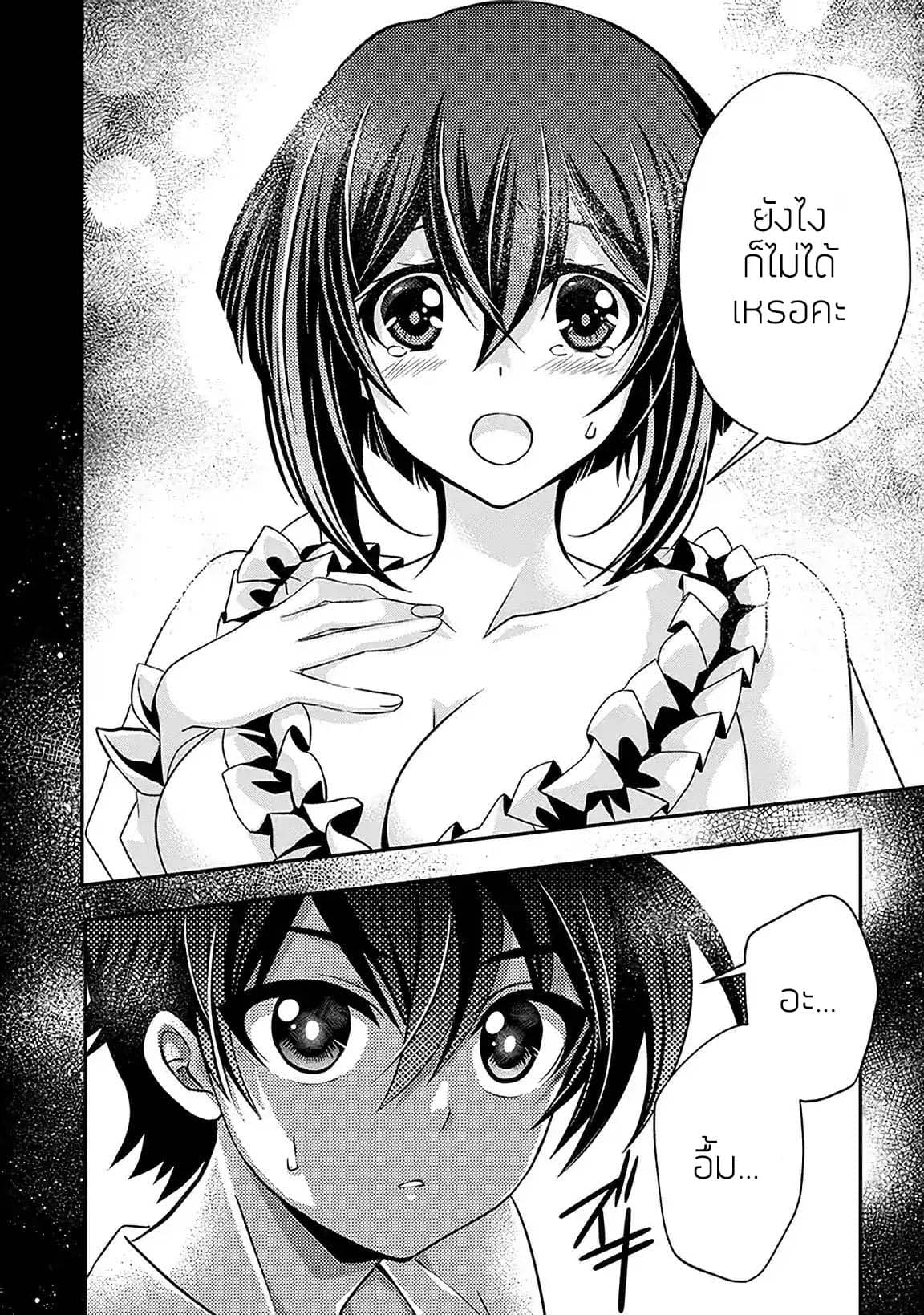 Level 1 no Saikyou kenja ~Noroi de sai kakyuu mahou shika tsukaenaikedo, kami no kanchigai de mugen no maryoku o te ni ire saikyou ni~ page 12
