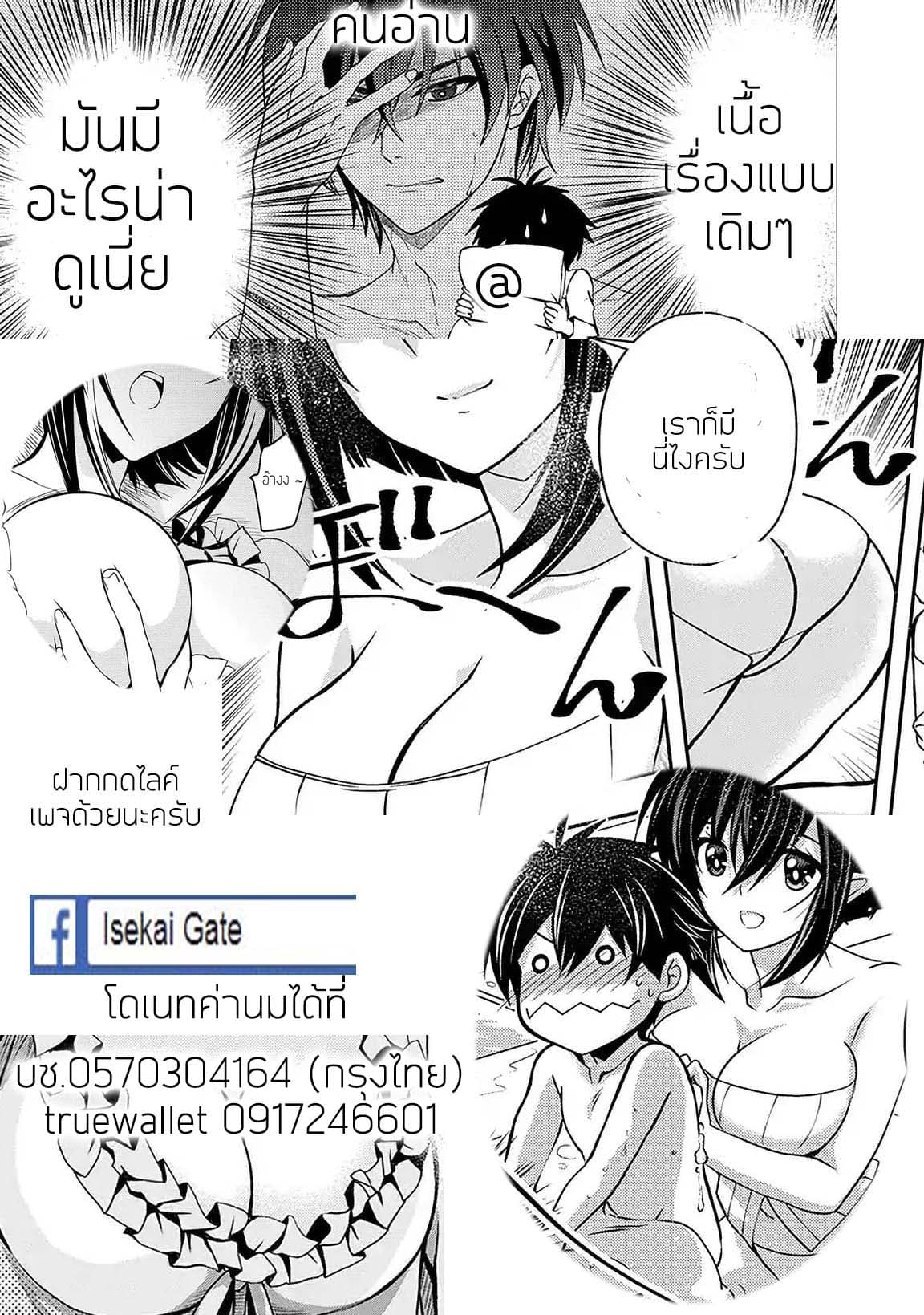 Level 1 no Saikyou kenja ~Noroi de sai kakyuu mahou shika tsukaenaikedo, kami no kanchigai de mugen no maryoku o te ni ire saikyou ni~ page 32