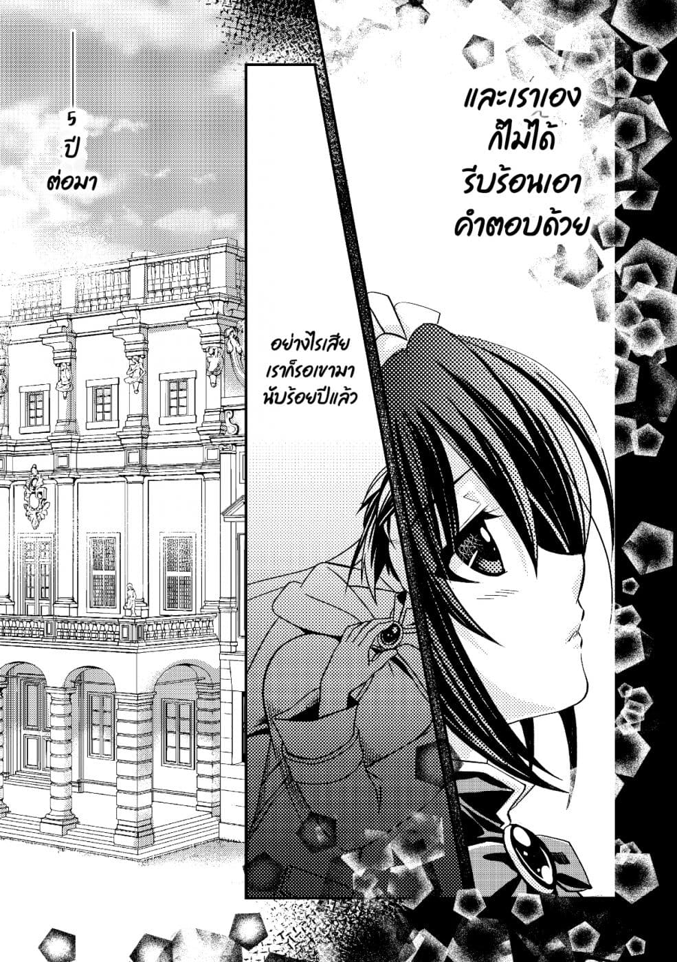 Level 1 no Saikyou kenja ~Noroi de sai kakyuu mahou shika tsukaenaikedo, kami no kanchigai de mugen no maryoku o te ni ire saikyou ni~ page 11