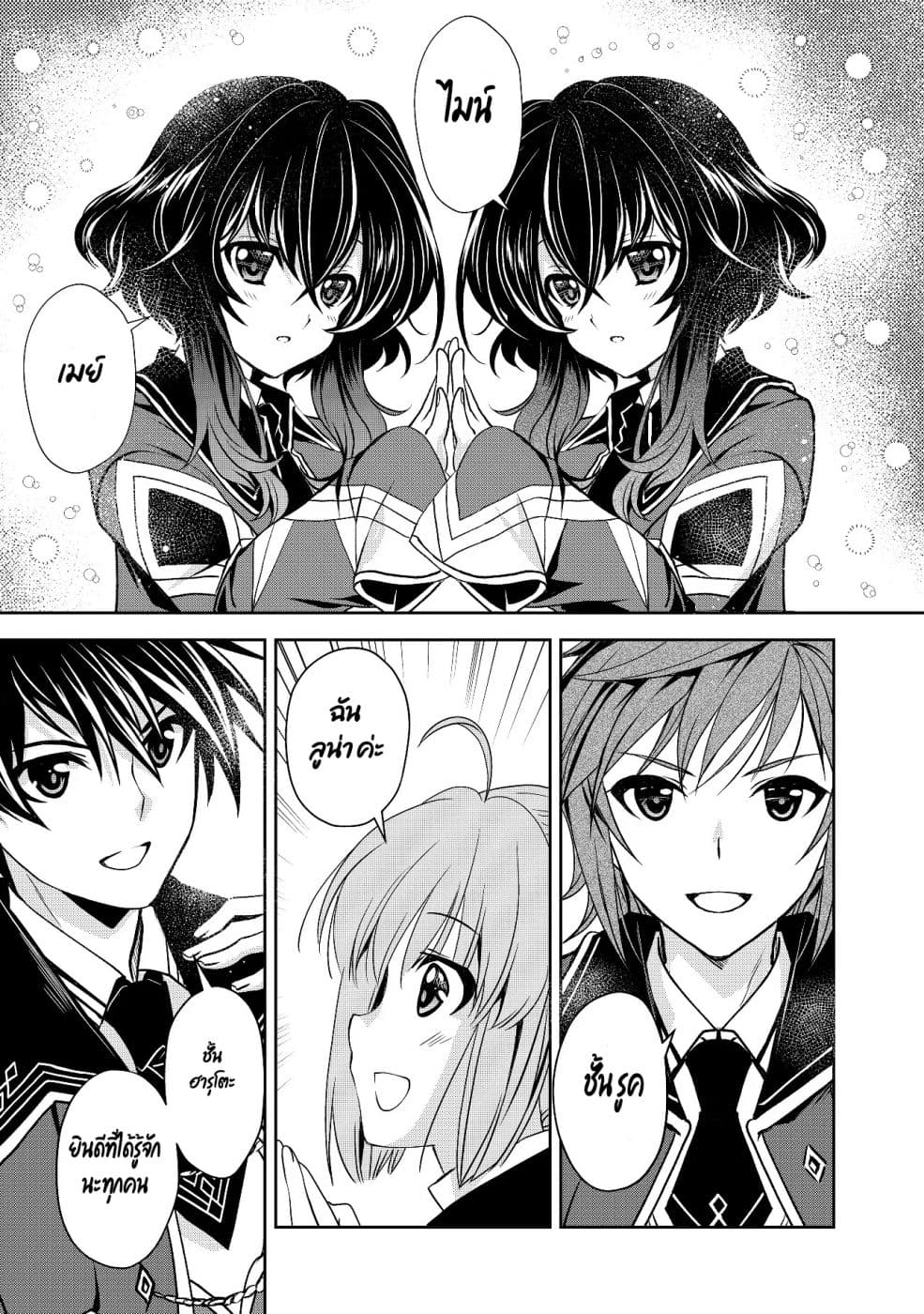 Level 1 no Saikyou kenja ~Noroi de sai kakyuu mahou shika tsukaenaikedo, kami no kanchigai de mugen no maryoku o te ni ire saikyou ni~ page 13