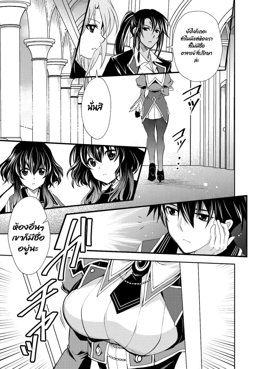 Level 1 no Saikyou kenja ~Noroi de sai kakyuu mahou shika tsukaenaikedo, kami no kanchigai de mugen no maryoku o te ni ire saikyou ni~ page 15