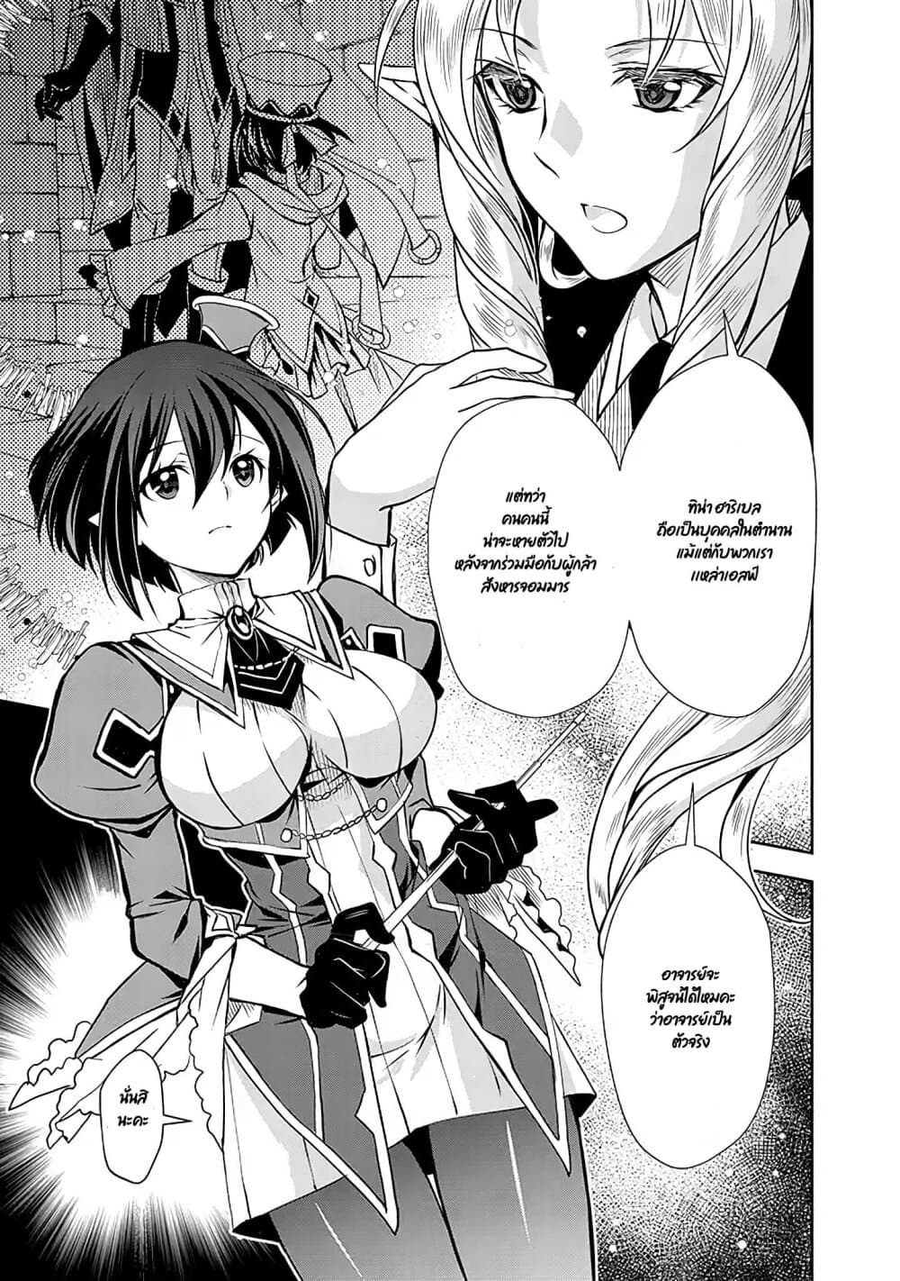 Level 1 no Saikyou kenja ~Noroi de sai kakyuu mahou shika tsukaenaikedo, kami no kanchigai de mugen no maryoku o te ni ire saikyou ni~ page 3
