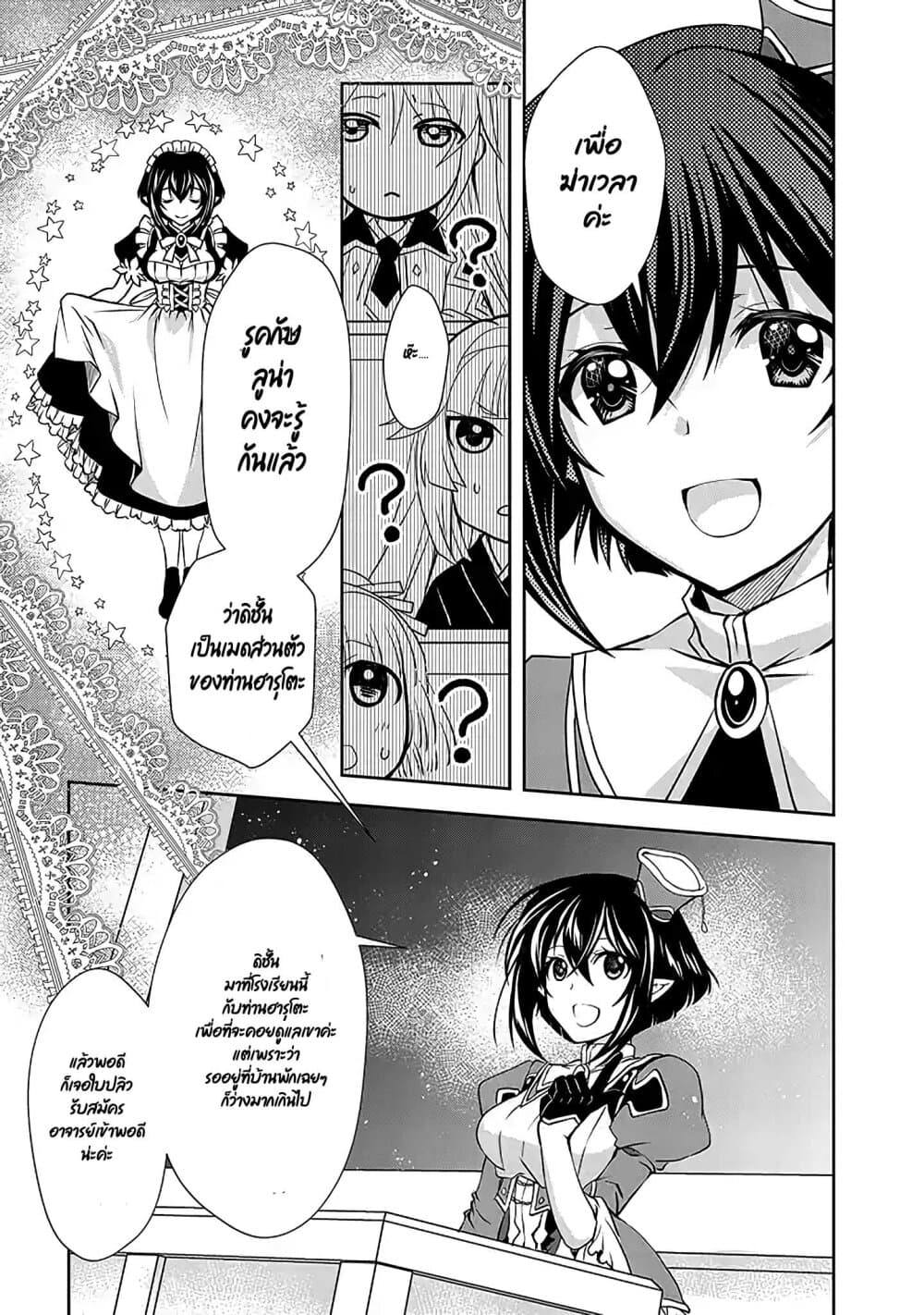 Level 1 no Saikyou kenja ~Noroi de sai kakyuu mahou shika tsukaenaikedo, kami no kanchigai de mugen no maryoku o te ni ire saikyou ni~ page 5