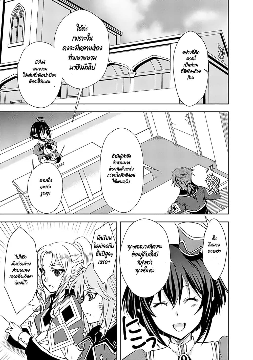 Level 1 no Saikyou kenja ~Noroi de sai kakyuu mahou shika tsukaenaikedo, kami no kanchigai de mugen no maryoku o te ni ire saikyou ni~ page 7