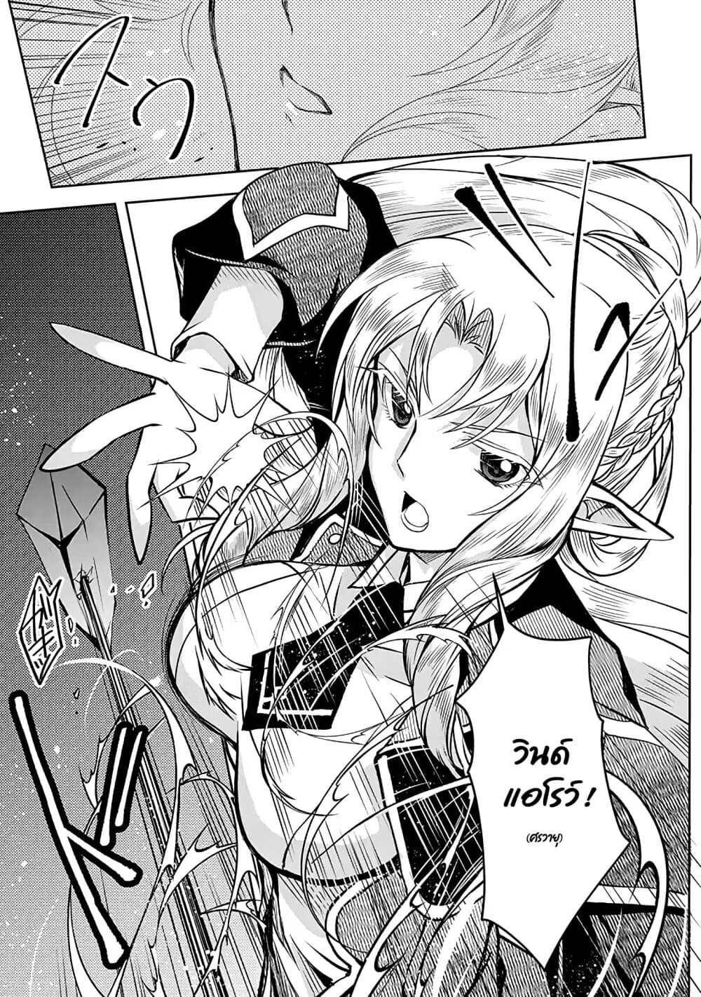 Level 1 no Saikyou kenja ~Noroi de sai kakyuu mahou shika tsukaenaikedo, kami no kanchigai de mugen no maryoku o te ni ire saikyou ni~ page 11