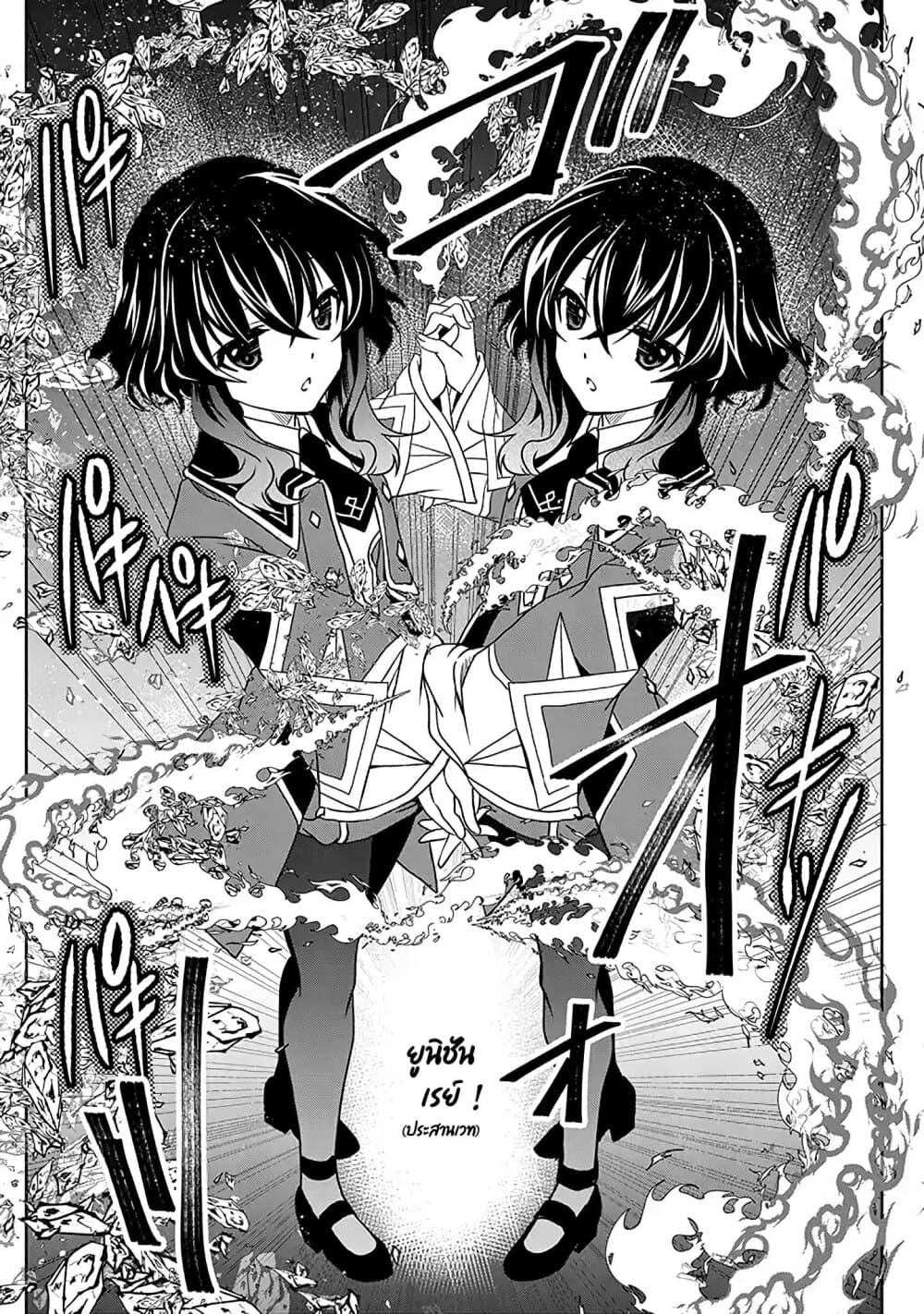 Level 1 no Saikyou kenja ~Noroi de sai kakyuu mahou shika tsukaenaikedo, kami no kanchigai de mugen no maryoku o te ni ire saikyou ni~ page 13