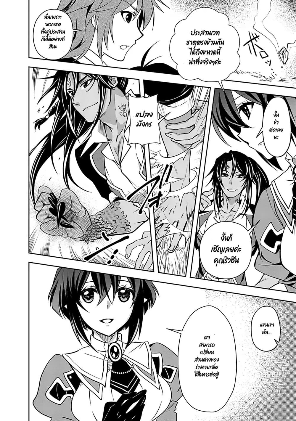 Level 1 no Saikyou kenja ~Noroi de sai kakyuu mahou shika tsukaenaikedo, kami no kanchigai de mugen no maryoku o te ni ire saikyou ni~ page 14