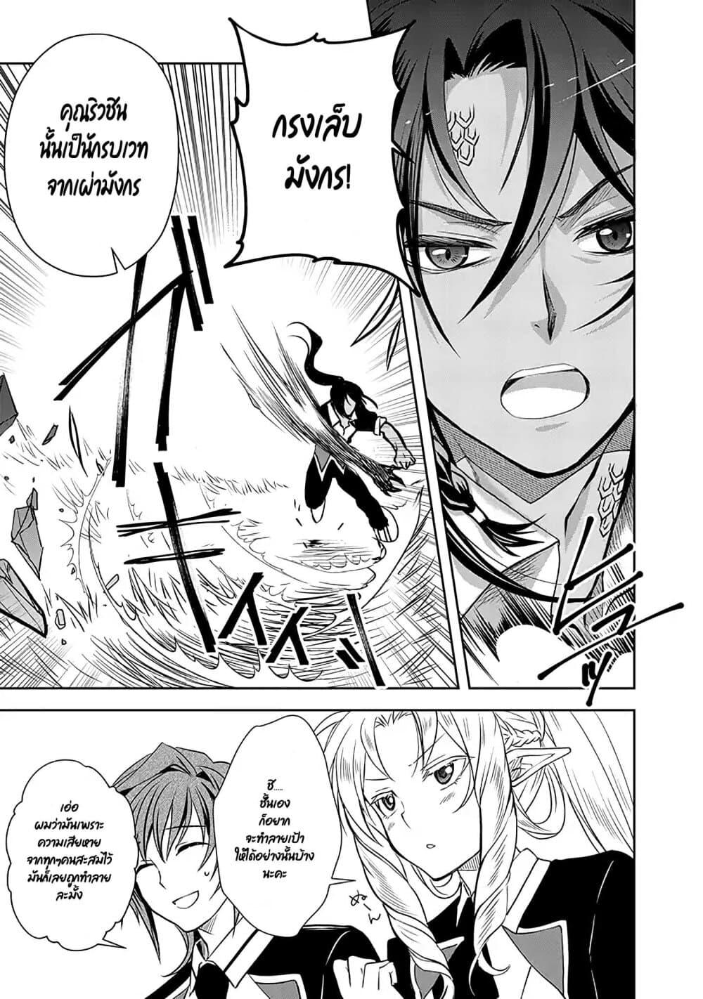 Level 1 no Saikyou kenja ~Noroi de sai kakyuu mahou shika tsukaenaikedo, kami no kanchigai de mugen no maryoku o te ni ire saikyou ni~ page 15