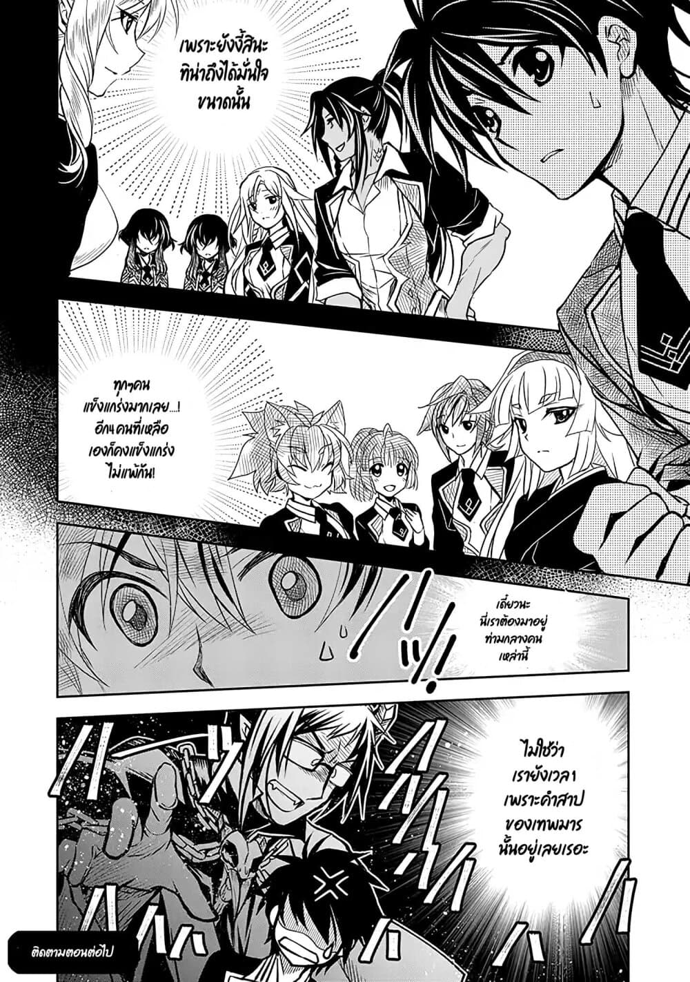 Level 1 no Saikyou kenja ~Noroi de sai kakyuu mahou shika tsukaenaikedo, kami no kanchigai de mugen no maryoku o te ni ire saikyou ni~ page 18