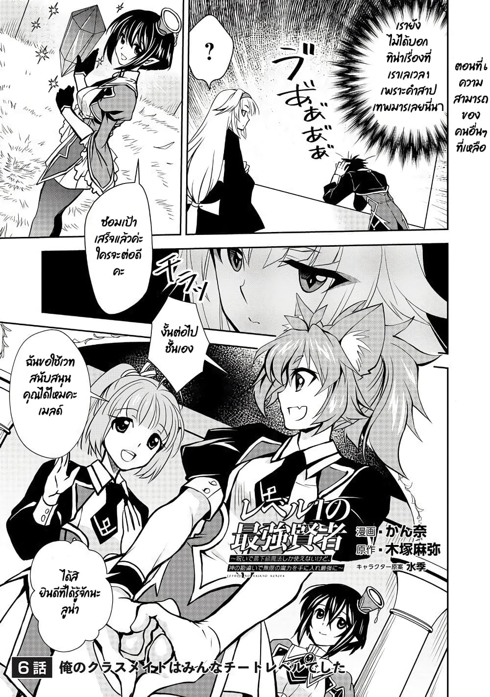 Level 1 no Saikyou kenja ~Noroi de sai kakyuu mahou shika tsukaenaikedo, kami no kanchigai de mugen no maryoku o te ni ire saikyou ni~ page 1