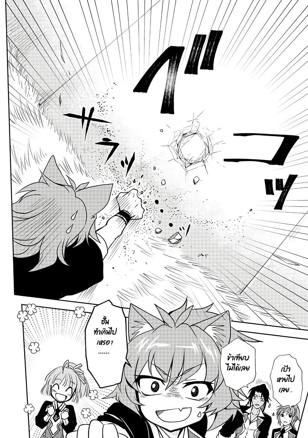Level 1 no Saikyou kenja ~Noroi de sai kakyuu mahou shika tsukaenaikedo, kami no kanchigai de mugen no maryoku o te ni ire saikyou ni~ page 4