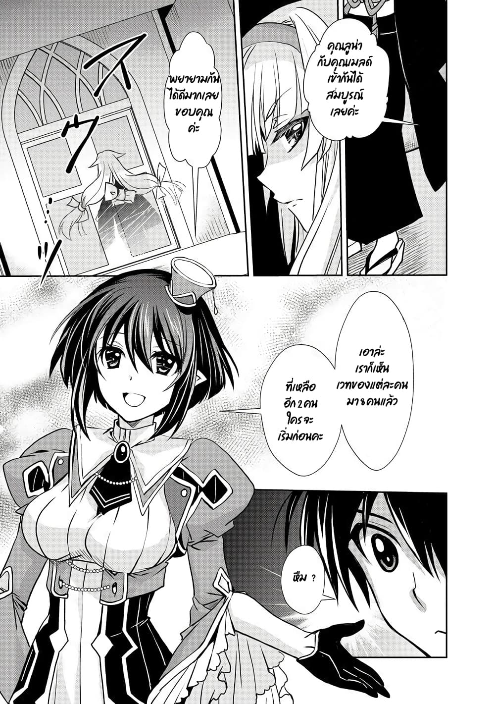 Level 1 no Saikyou kenja ~Noroi de sai kakyuu mahou shika tsukaenaikedo, kami no kanchigai de mugen no maryoku o te ni ire saikyou ni~ page 5