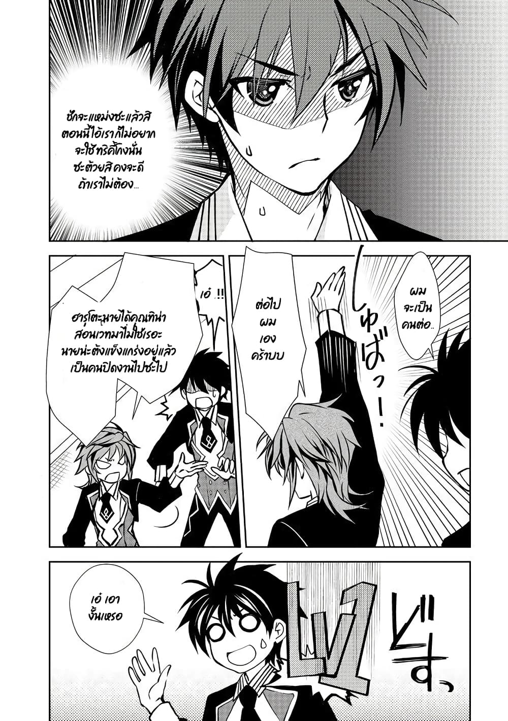 Level 1 no Saikyou kenja ~Noroi de sai kakyuu mahou shika tsukaenaikedo, kami no kanchigai de mugen no maryoku o te ni ire saikyou ni~ page 6