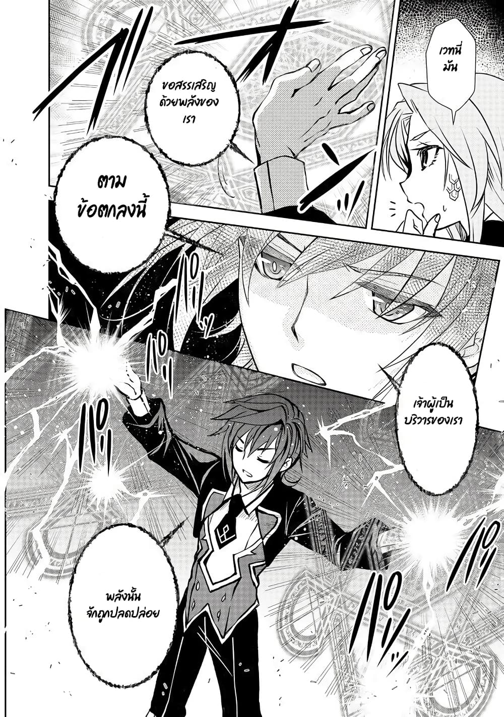 Level 1 no Saikyou kenja ~Noroi de sai kakyuu mahou shika tsukaenaikedo, kami no kanchigai de mugen no maryoku o te ni ire saikyou ni~ page 8