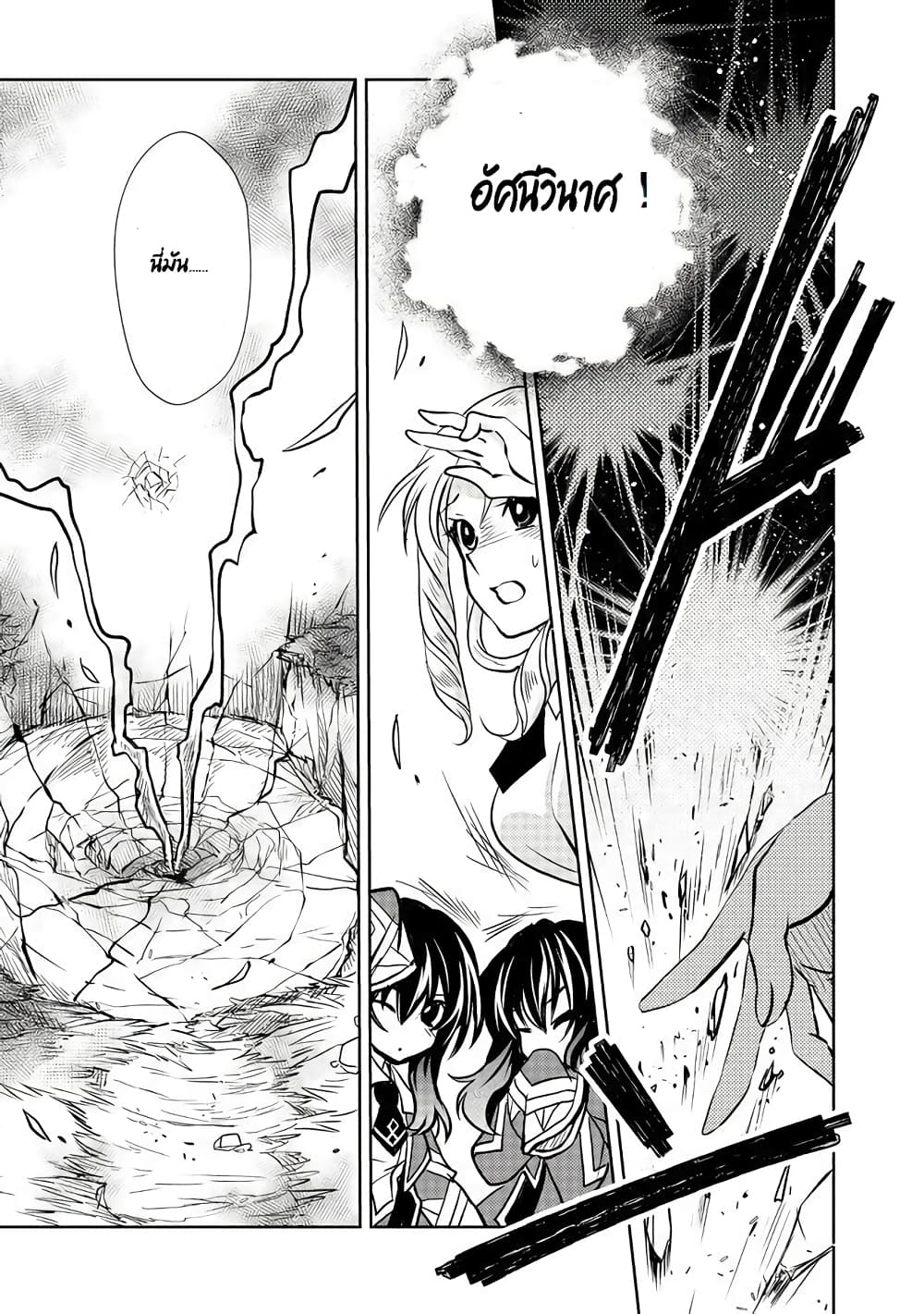 Level 1 no Saikyou kenja ~Noroi de sai kakyuu mahou shika tsukaenaikedo, kami no kanchigai de mugen no maryoku o te ni ire saikyou ni~ page 9