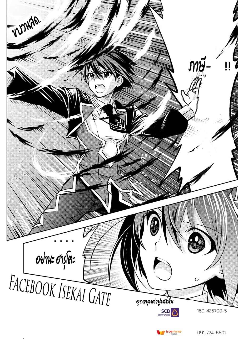 Level 1 no Saikyou kenja ~Noroi de sai kakyuu mahou shika tsukaenaikedo, kami no kanchigai de mugen no maryoku o te ni ire saikyou ni~ page 17
