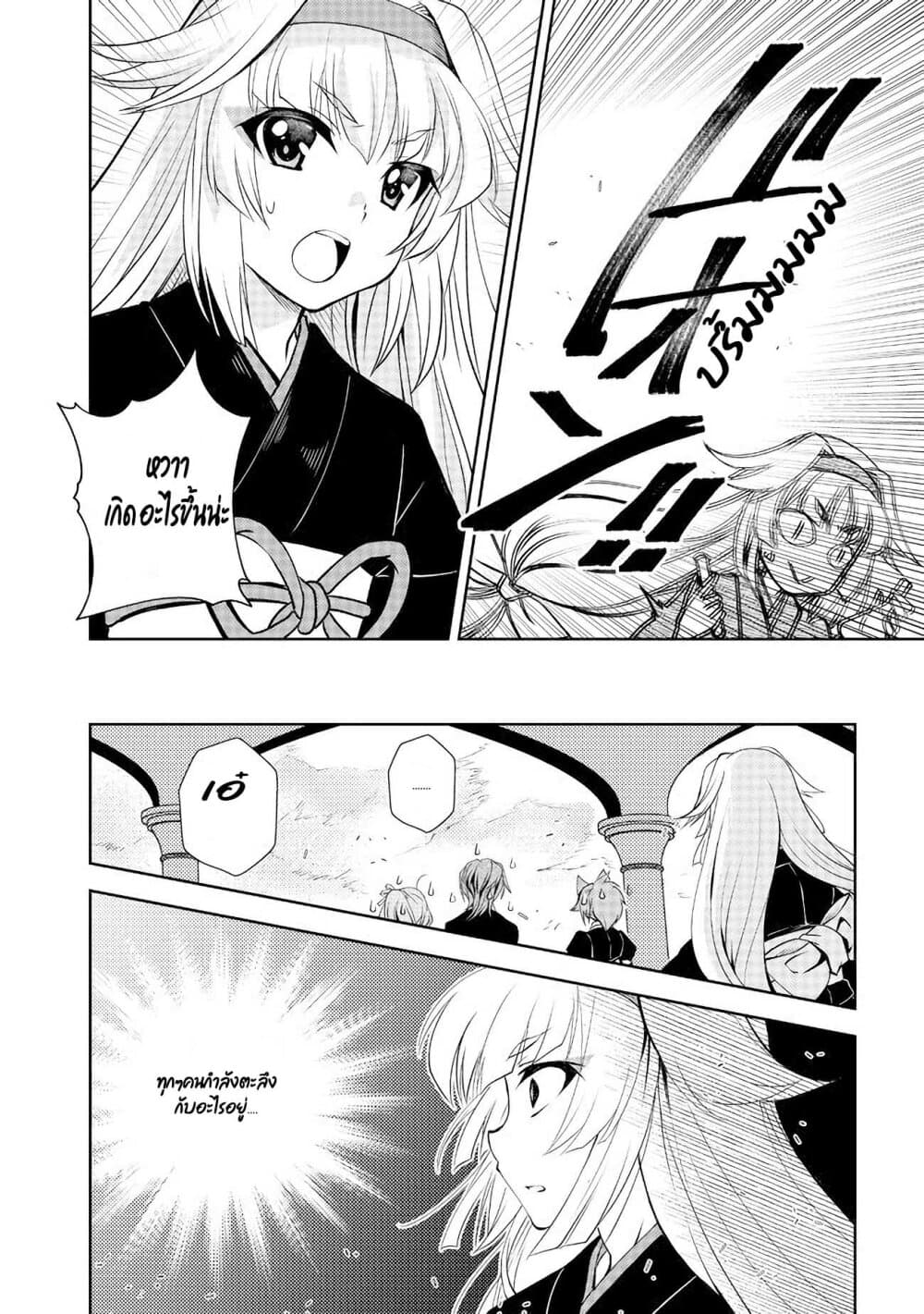 Level 1 no Saikyou kenja ~Noroi de sai kakyuu mahou shika tsukaenaikedo, kami no kanchigai de mugen no maryoku o te ni ire saikyou ni~ page 2