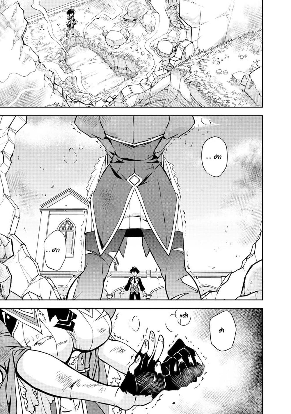 Level 1 no Saikyou kenja ~Noroi de sai kakyuu mahou shika tsukaenaikedo, kami no kanchigai de mugen no maryoku o te ni ire saikyou ni~ page 3