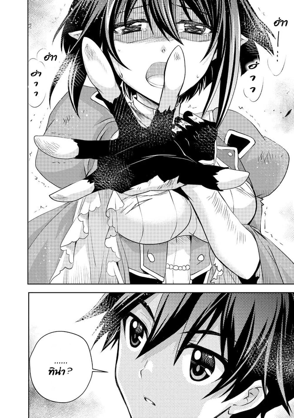 Level 1 no Saikyou kenja ~Noroi de sai kakyuu mahou shika tsukaenaikedo, kami no kanchigai de mugen no maryoku o te ni ire saikyou ni~ page 4