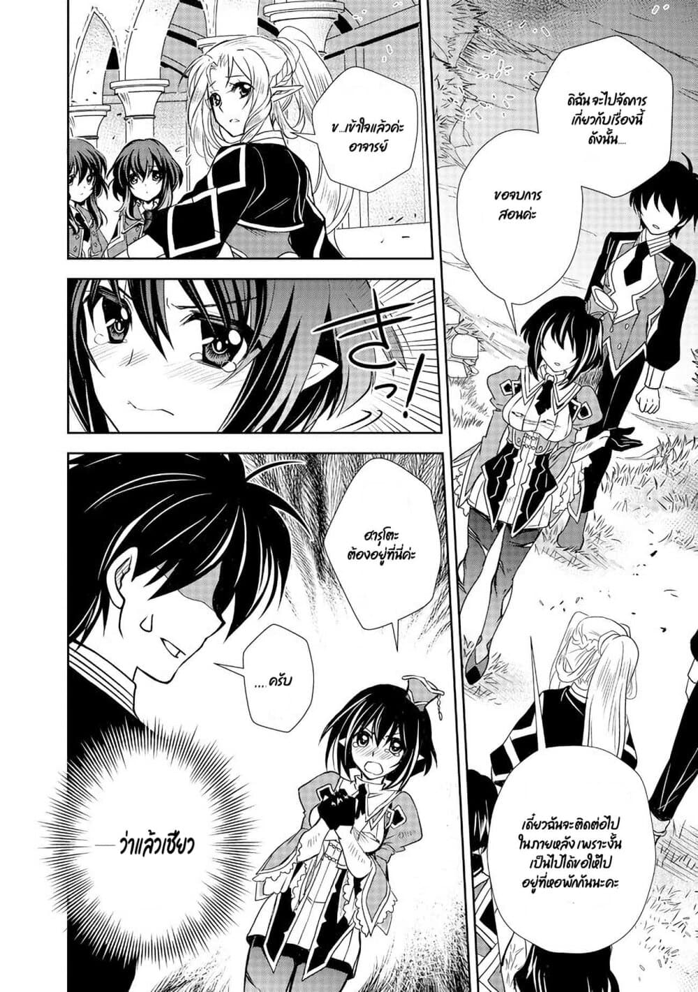 Level 1 no Saikyou kenja ~Noroi de sai kakyuu mahou shika tsukaenaikedo, kami no kanchigai de mugen no maryoku o te ni ire saikyou ni~ page 8