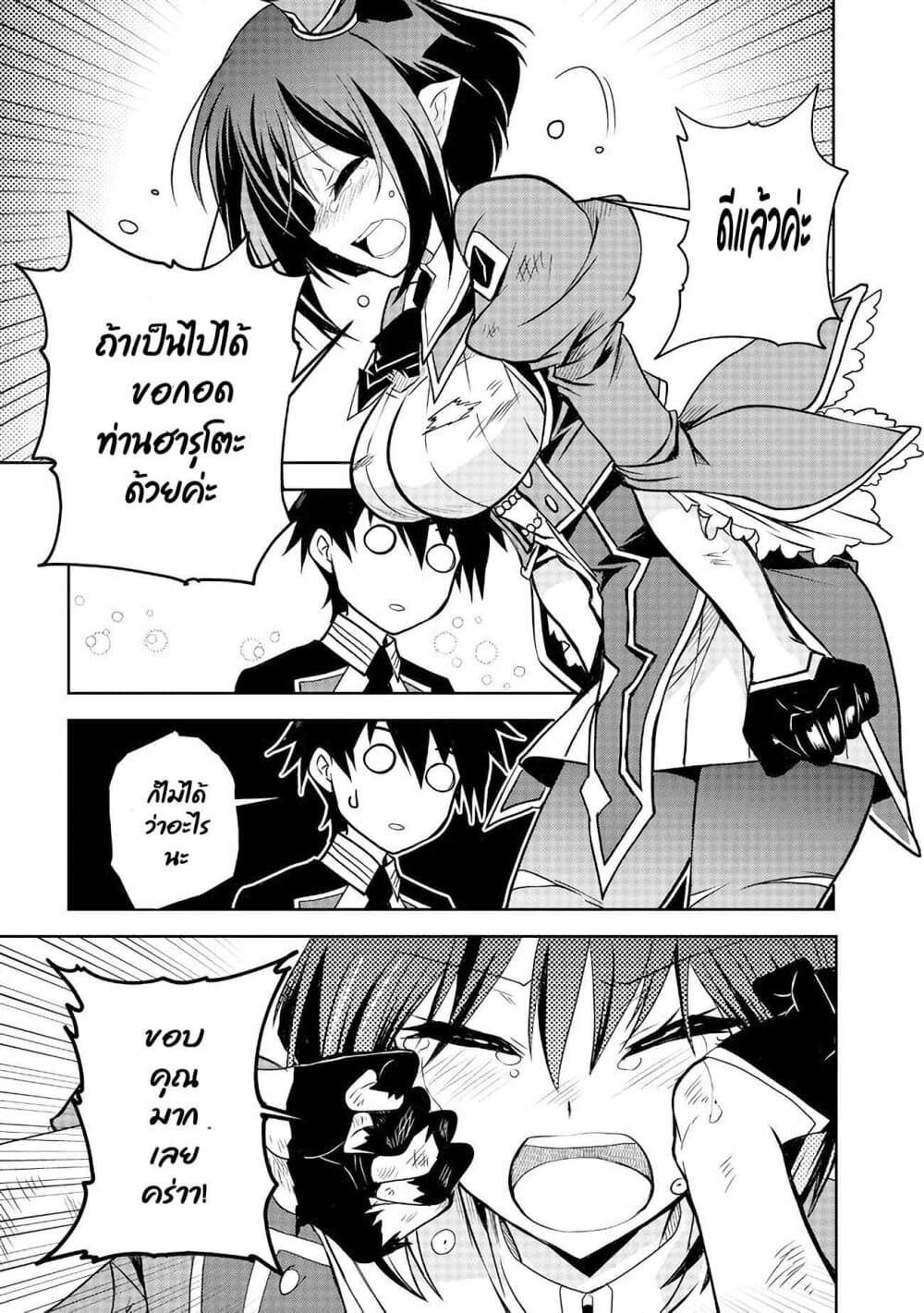 Level 1 no Saikyou kenja ~Noroi de sai kakyuu mahou shika tsukaenaikedo, kami no kanchigai de mugen no maryoku o te ni ire saikyou ni~ page 13