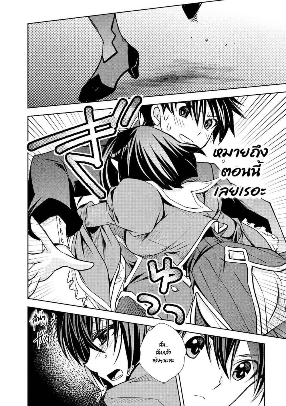 Level 1 no Saikyou kenja ~Noroi de sai kakyuu mahou shika tsukaenaikedo, kami no kanchigai de mugen no maryoku o te ni ire saikyou ni~ page 14