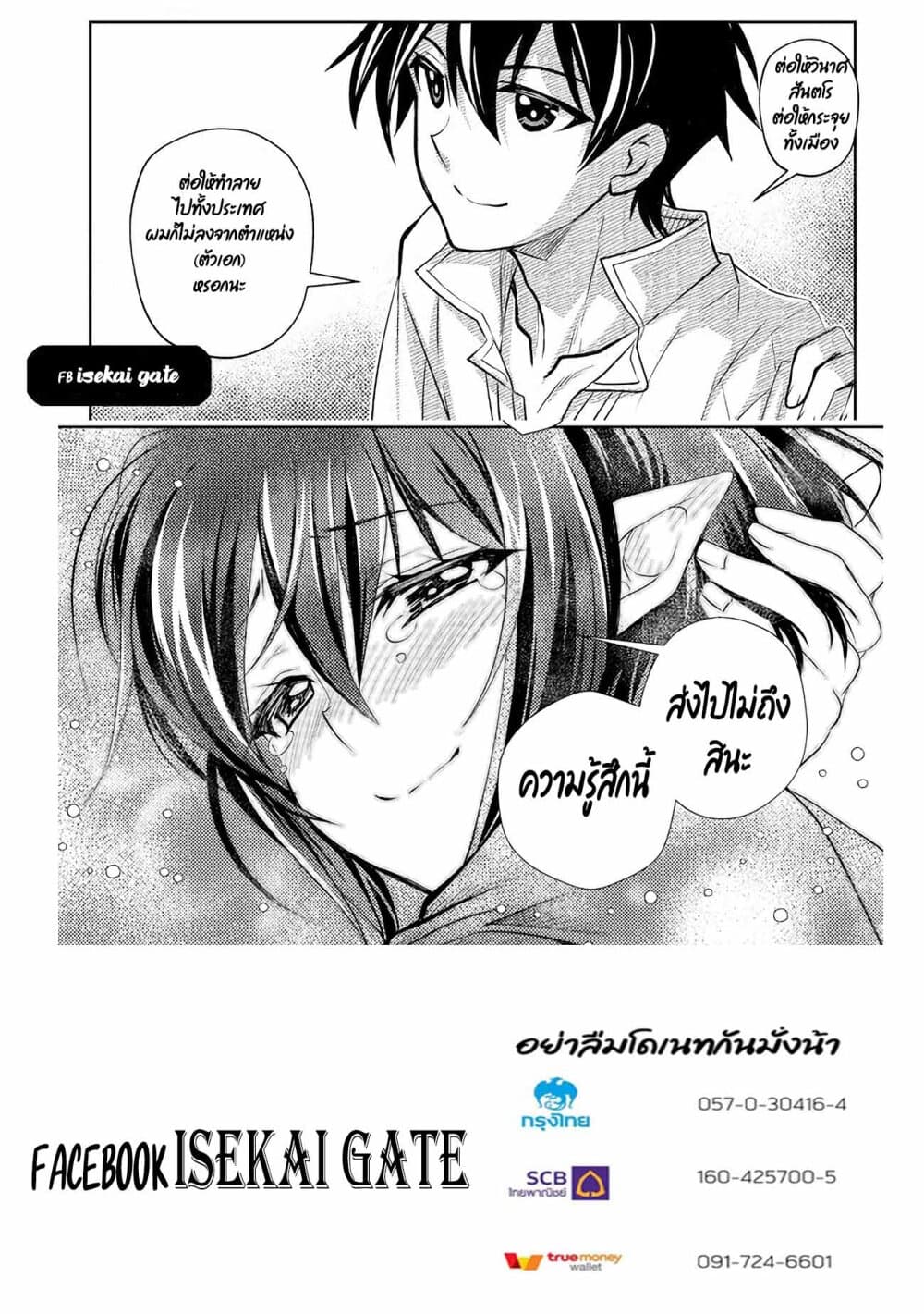 Level 1 no Saikyou kenja ~Noroi de sai kakyuu mahou shika tsukaenaikedo, kami no kanchigai de mugen no maryoku o te ni ire saikyou ni~ page 17